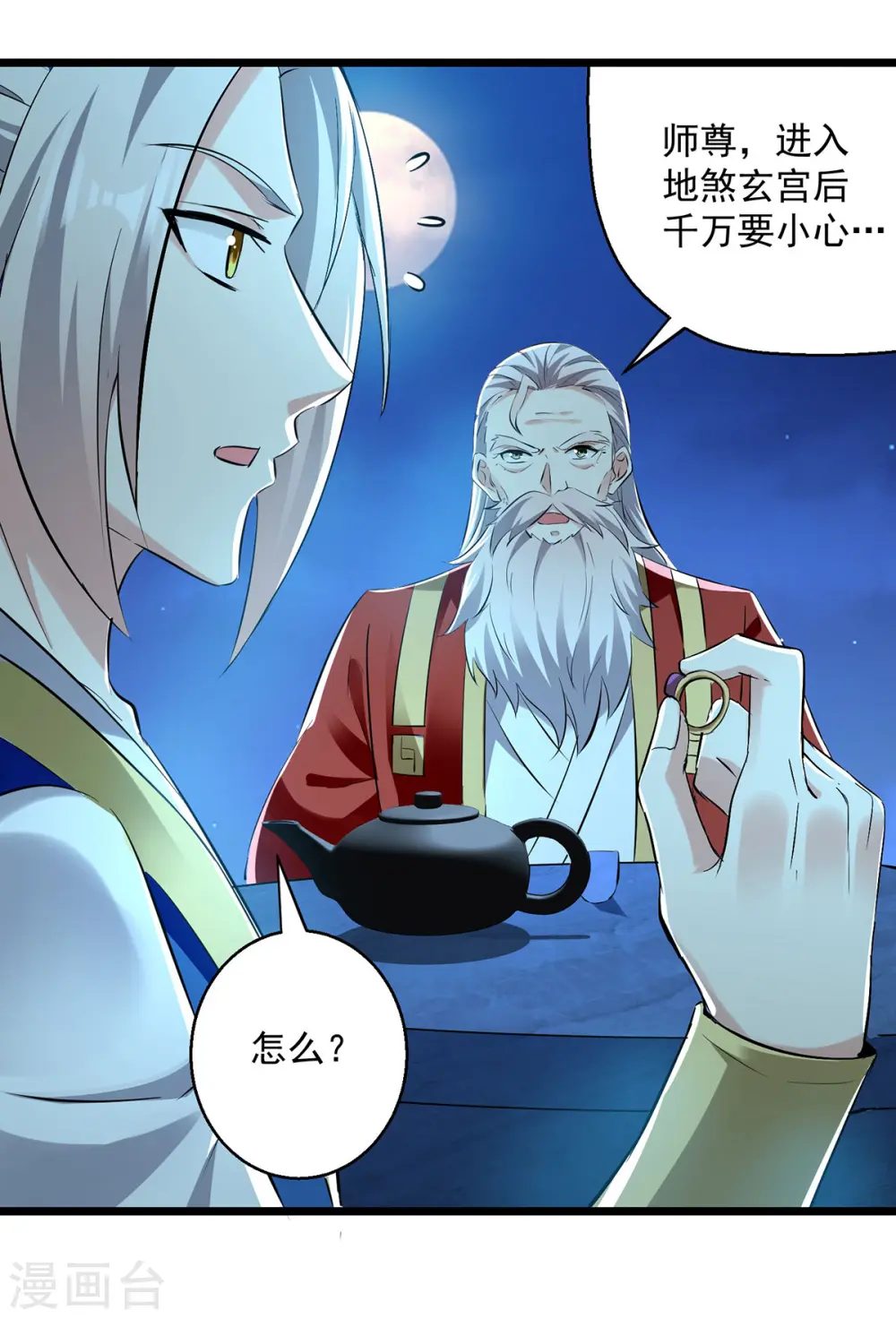 凌天神帝第一季动漫免费观看漫画,第308话 内门规矩1图