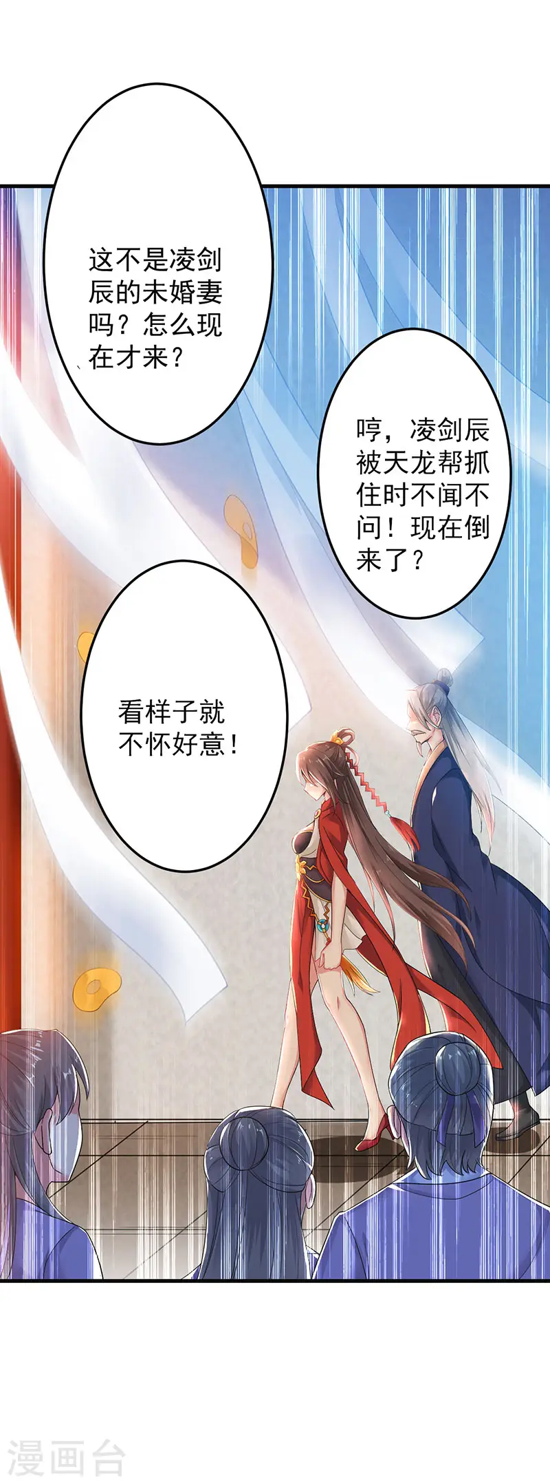 凌天神帝叶擎苍正版免费漫画,第2话 退婚风波1图