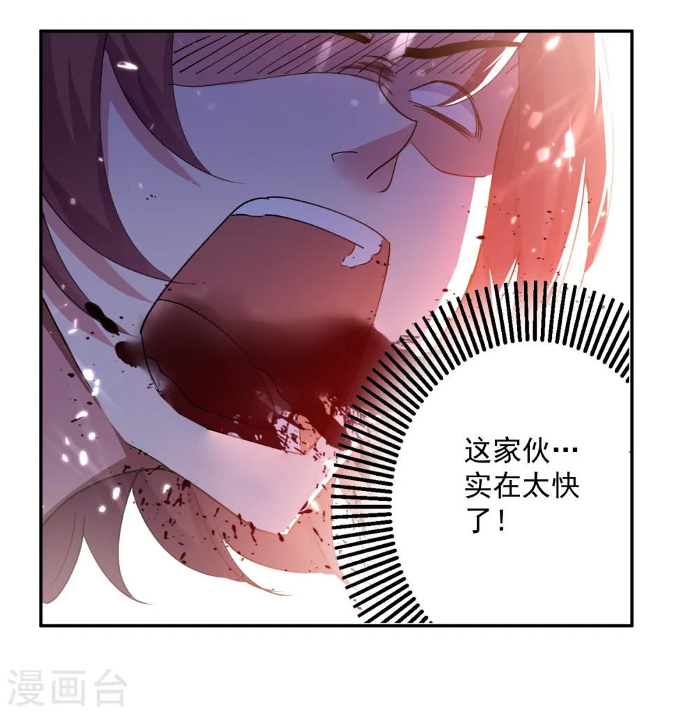凌天神帝叶擎苍正版免费漫画,第39话 血狼寨杀过来了1图