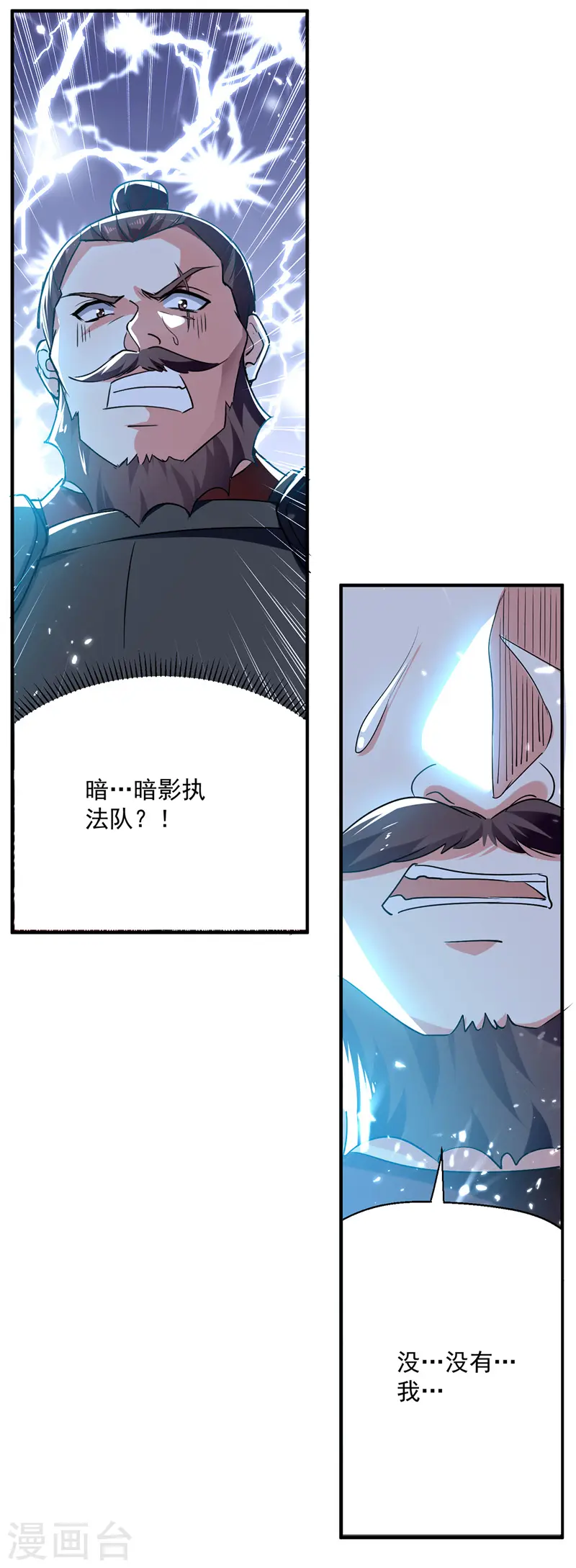 凌天神帝叶擎苍正版免费漫画,第103话 加入青火军1图