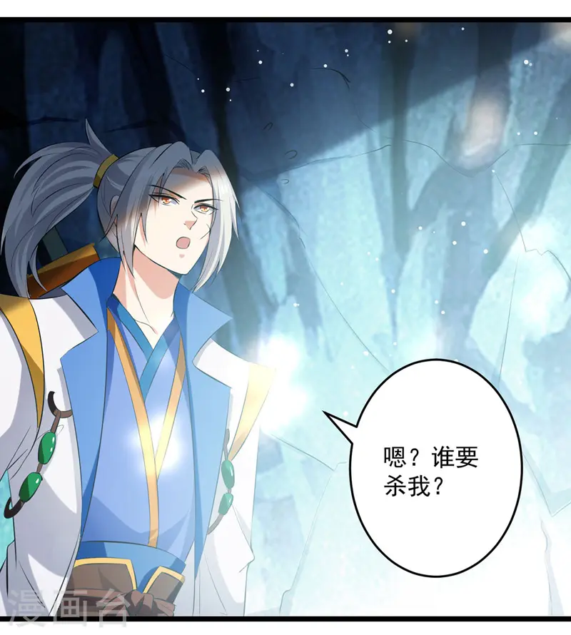 凌天神帝叶擎苍正版免费漫画,第109话 陈熊，死2图