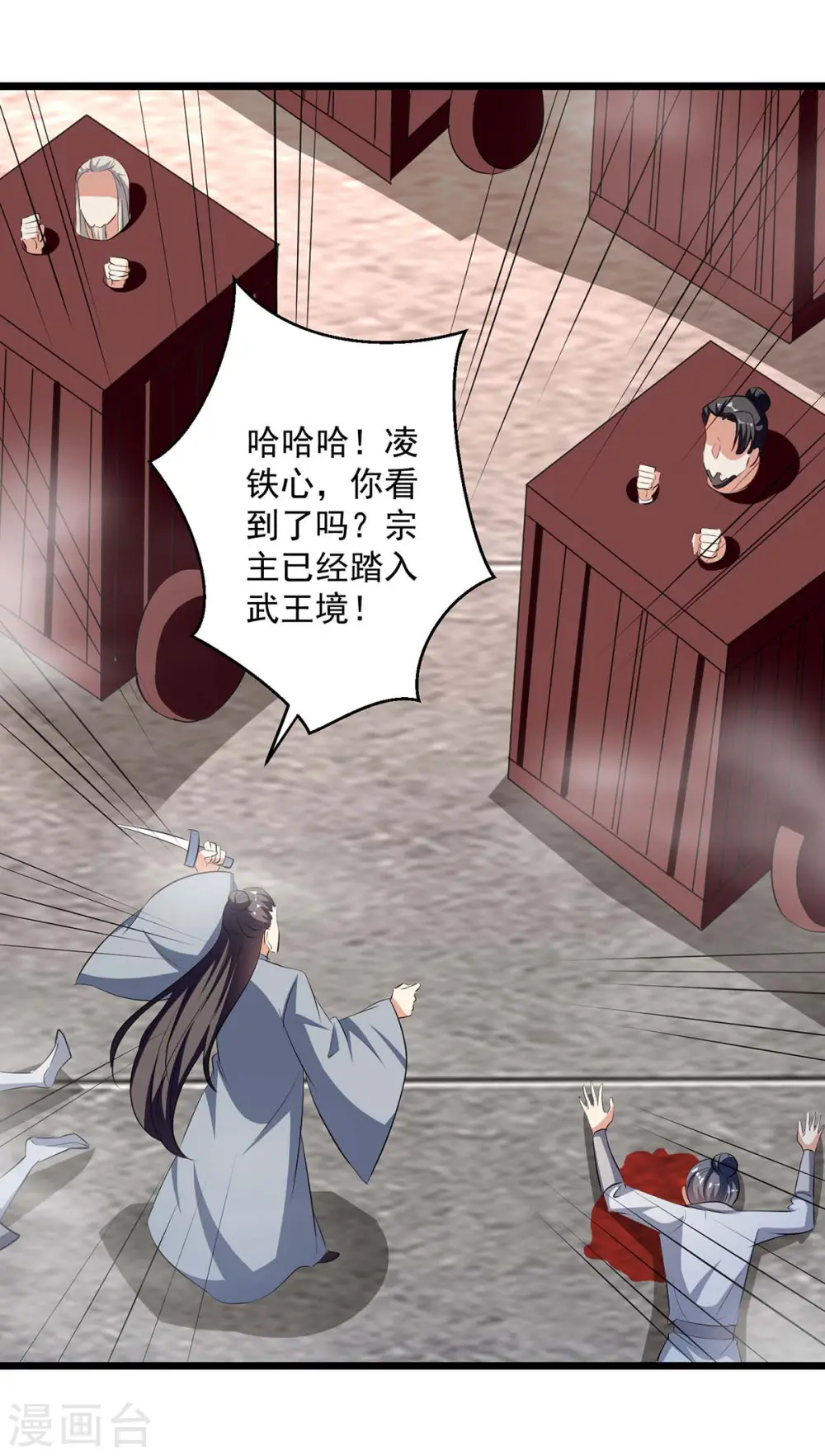 凌天神帝叶擎苍正版免费漫画,第244话 雪儿来了1图