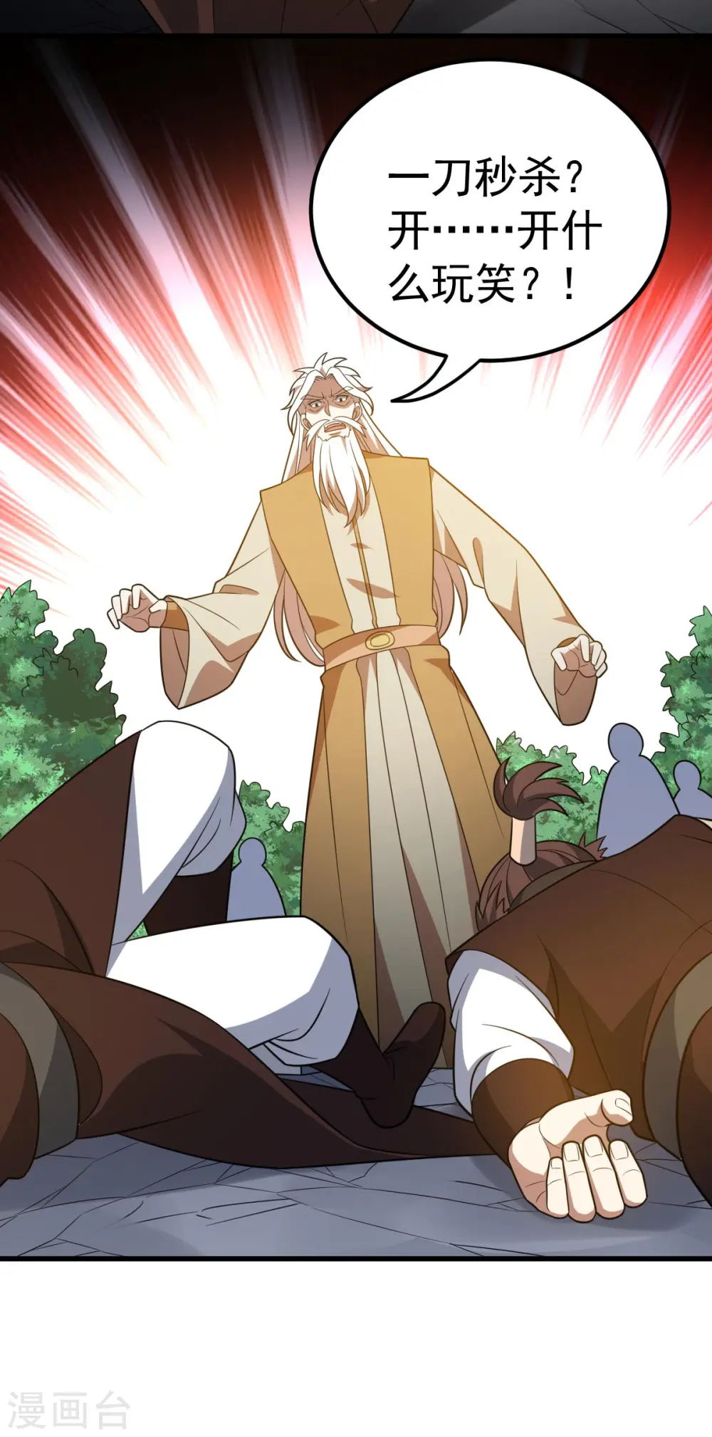 凌天神帝叶擎苍正版免费漫画,第321话 你逃不了1图