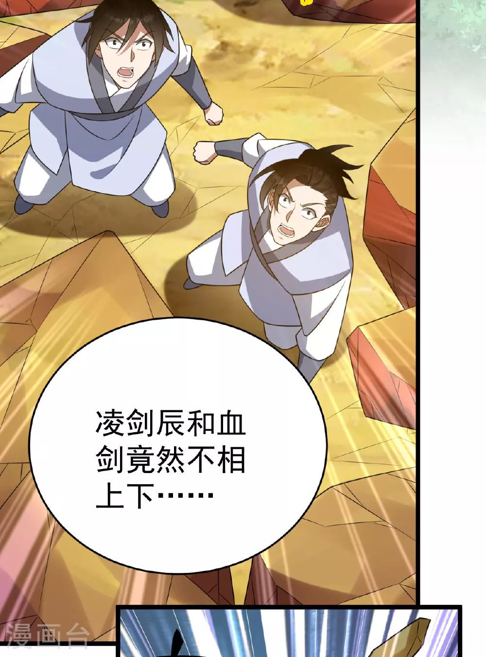 凌天神帝叶擎苍正版免费漫画,第340话 不见棺材不落泪1图