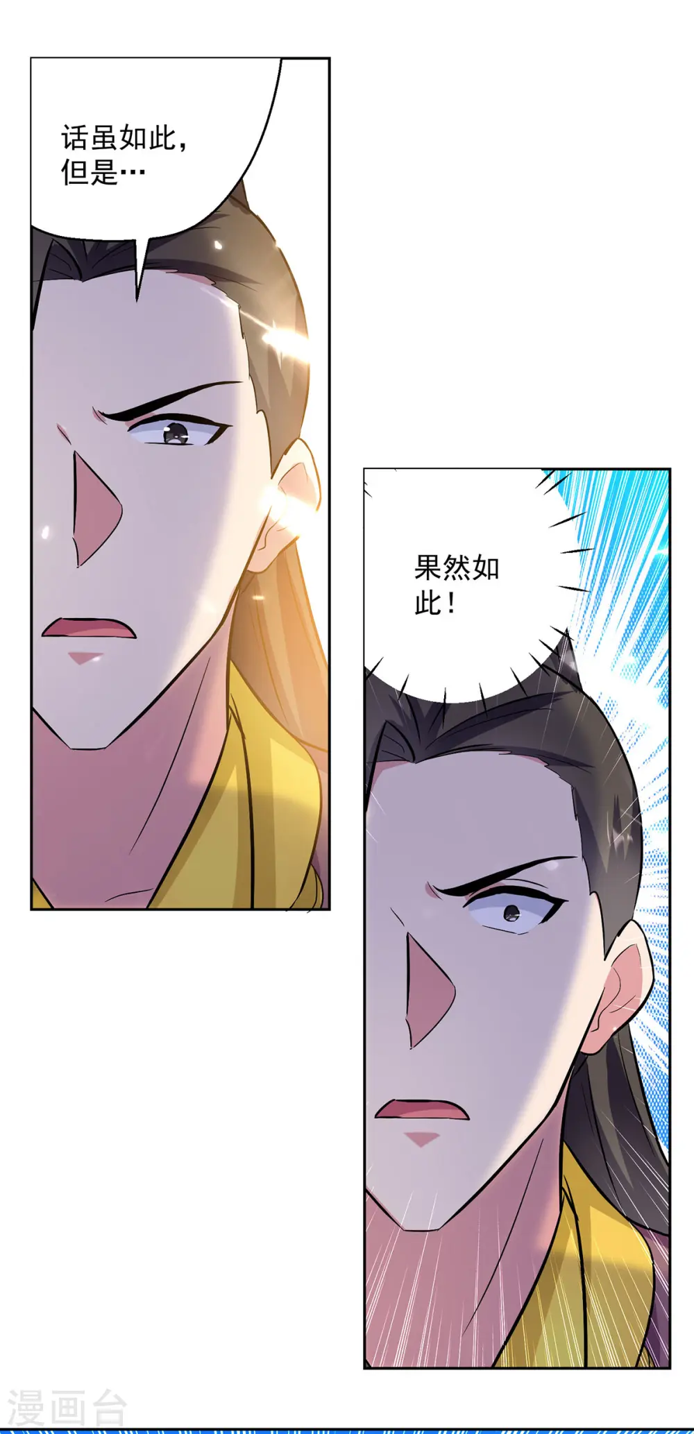 凌天神帝叶擎苍正版免费漫画,第77话 突破真灵境2图