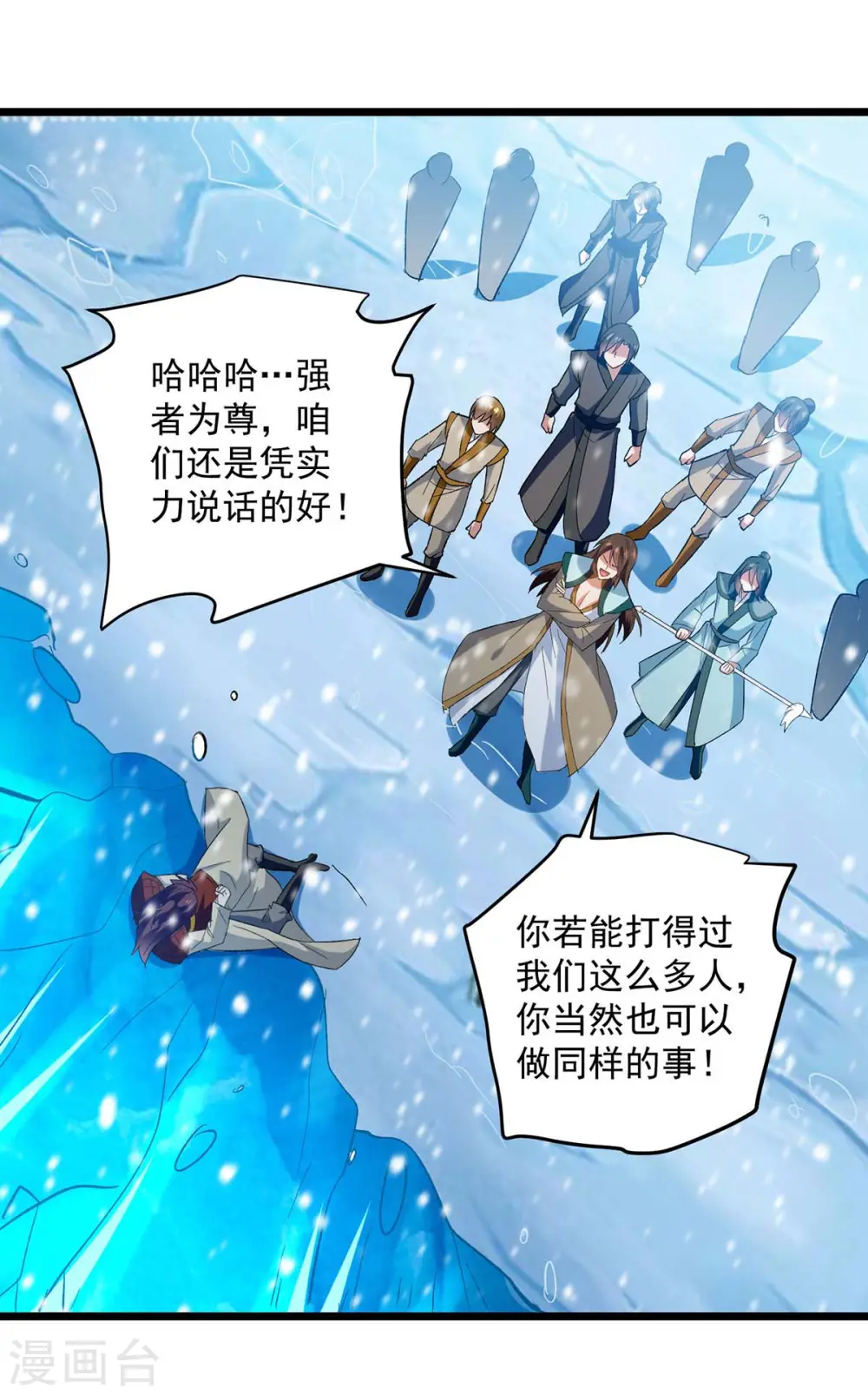 凌天神帝叶擎苍正版免费漫画,第209话 凌剑辰输定了1图