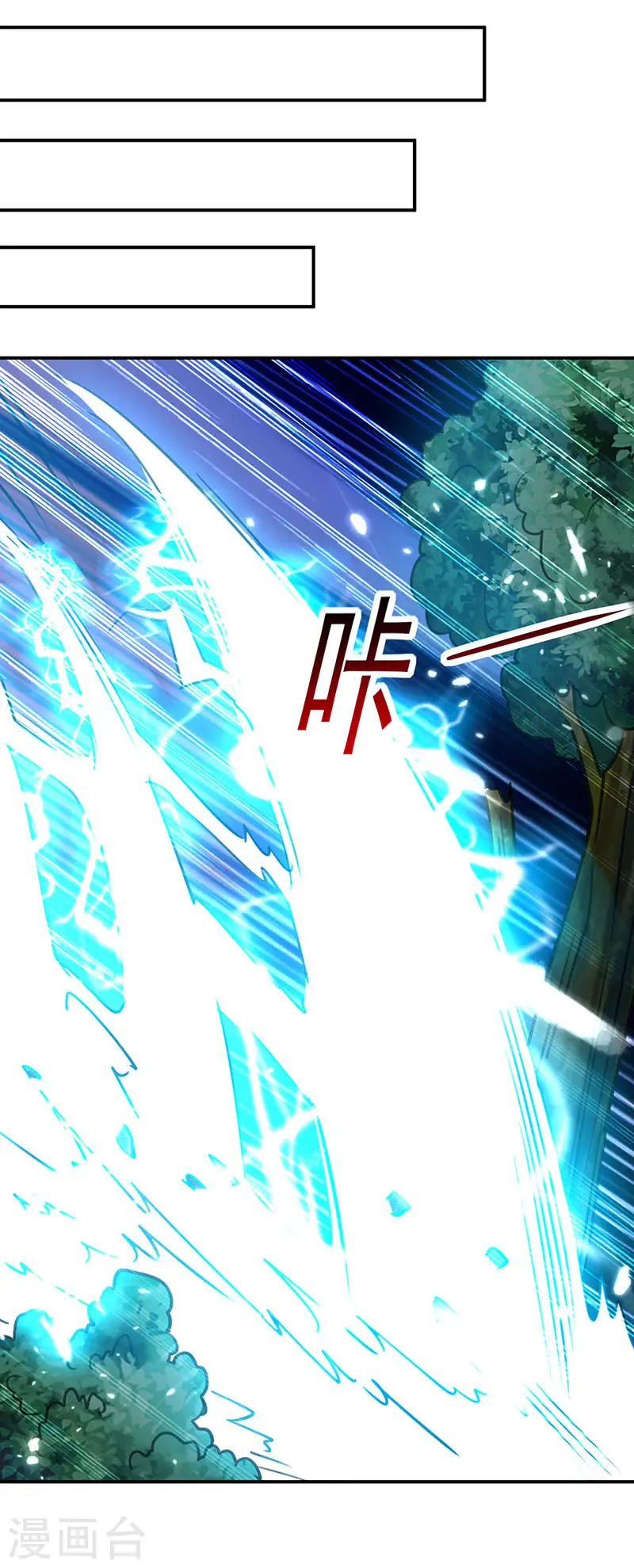 凌天神帝叶擎苍正版免费漫画,第15话 紫鳞血蟒2图