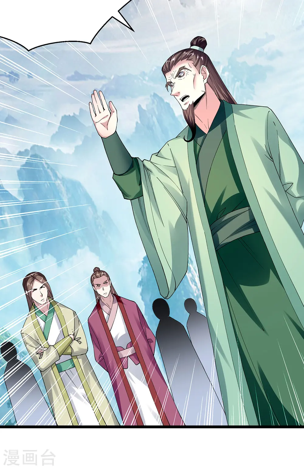 凌天神帝叶擎苍正版免费漫画,第299话 接受挑战1图