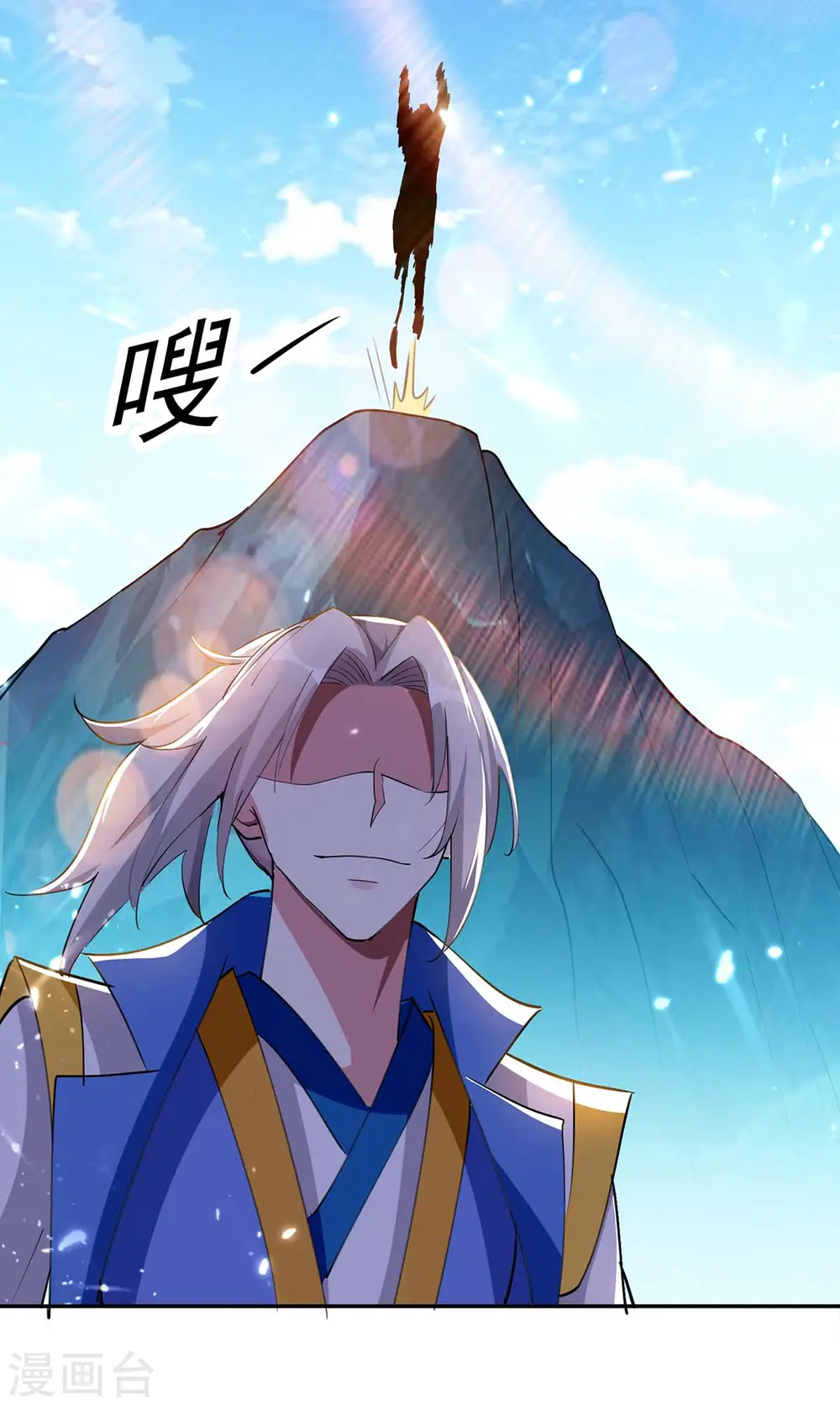 凌天神帝叶擎苍正版免费漫画,第43话 青眸白虎1图