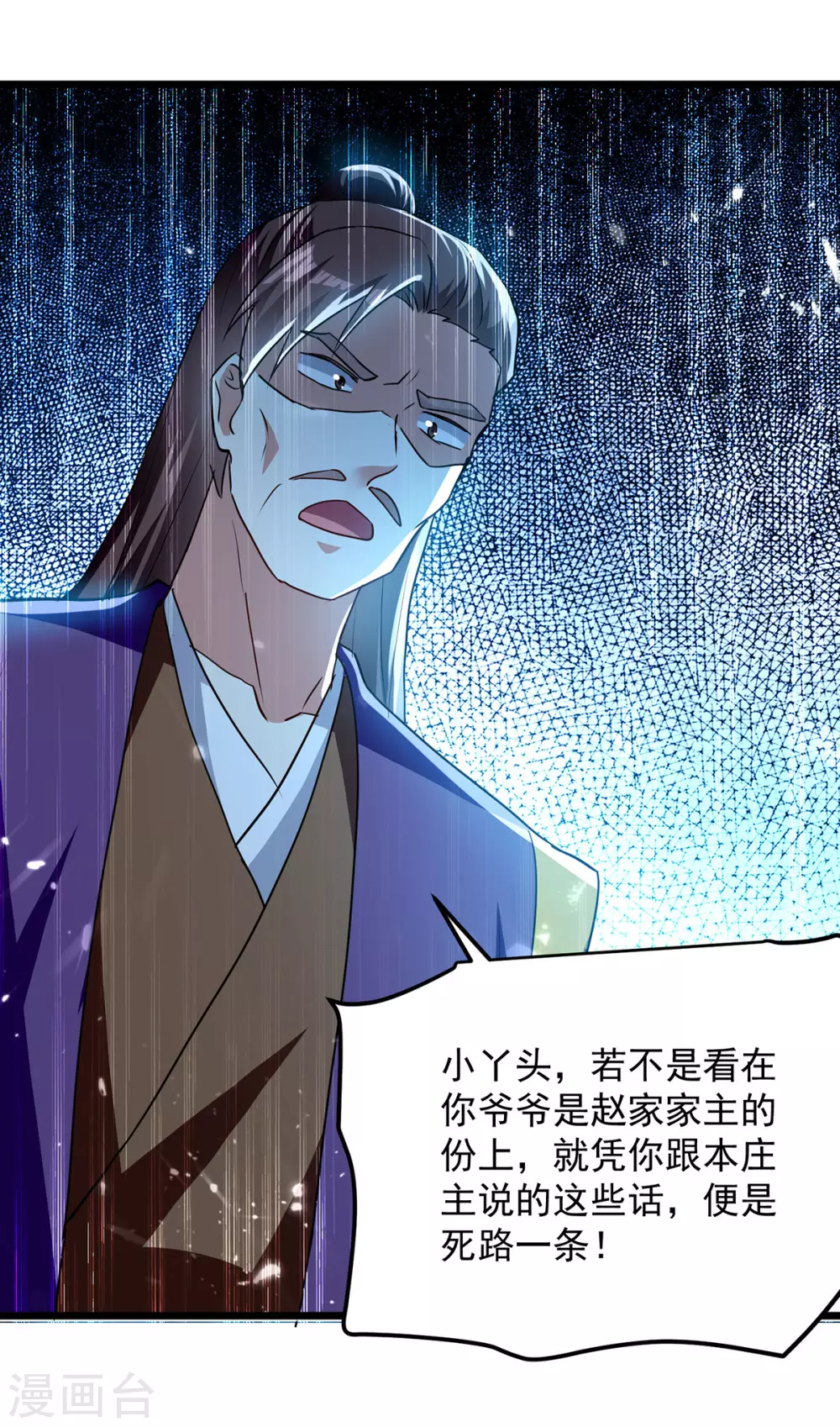 凌天神帝叶擎苍正版免费漫画,第286话 九剑门2图