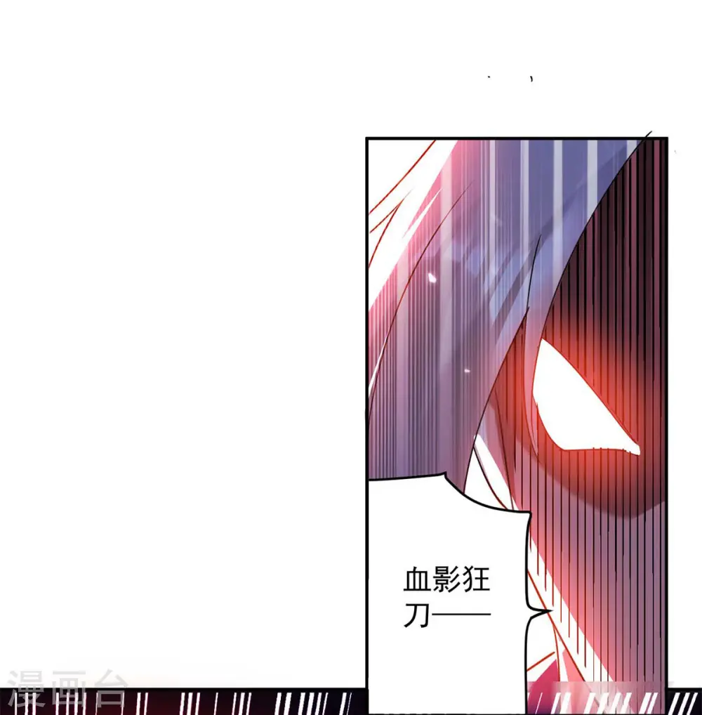 凌天神帝叶擎苍正版免费漫画,第54话 进入鬼王林2图