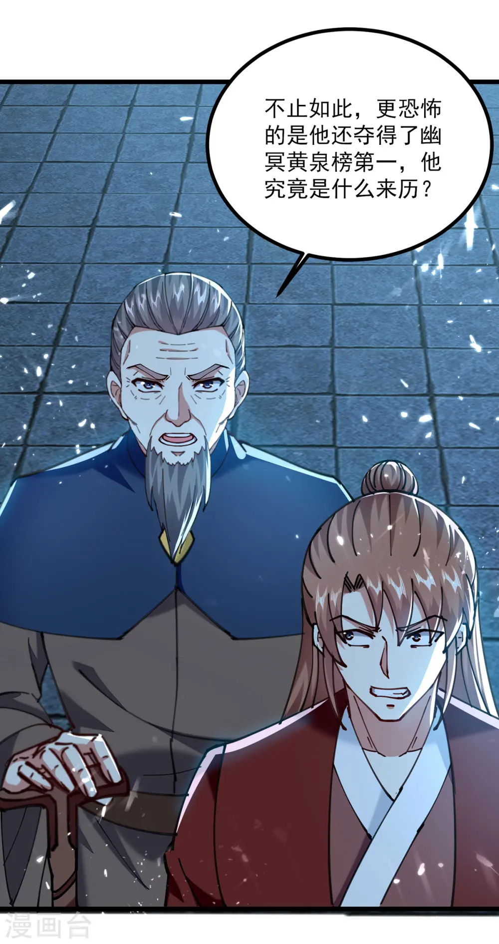 凌天神帝叶擎苍正版免费漫画,第285话 自讨苦吃1图