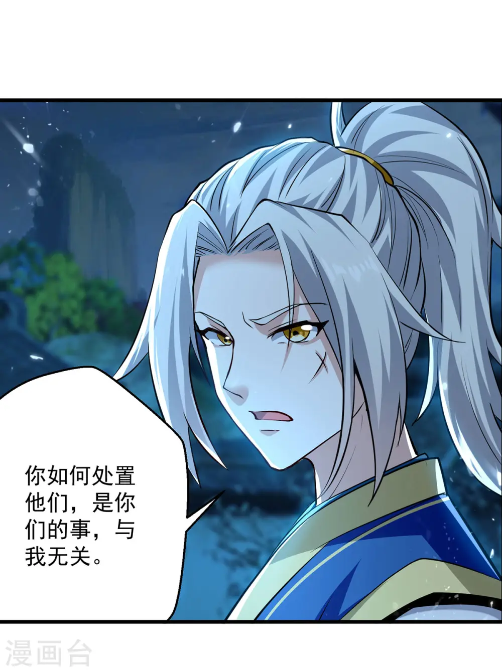 凌天神帝叶擎苍正版免费漫画,第286话 九剑门1图