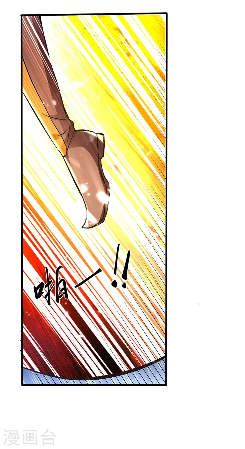 凌天神帝叶擎苍正版免费漫画,第146话 一敌三2图