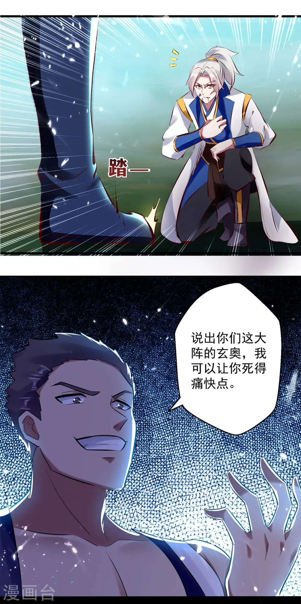 凌天神帝第一季动漫免费观看漫画,第50话 离家修炼2图