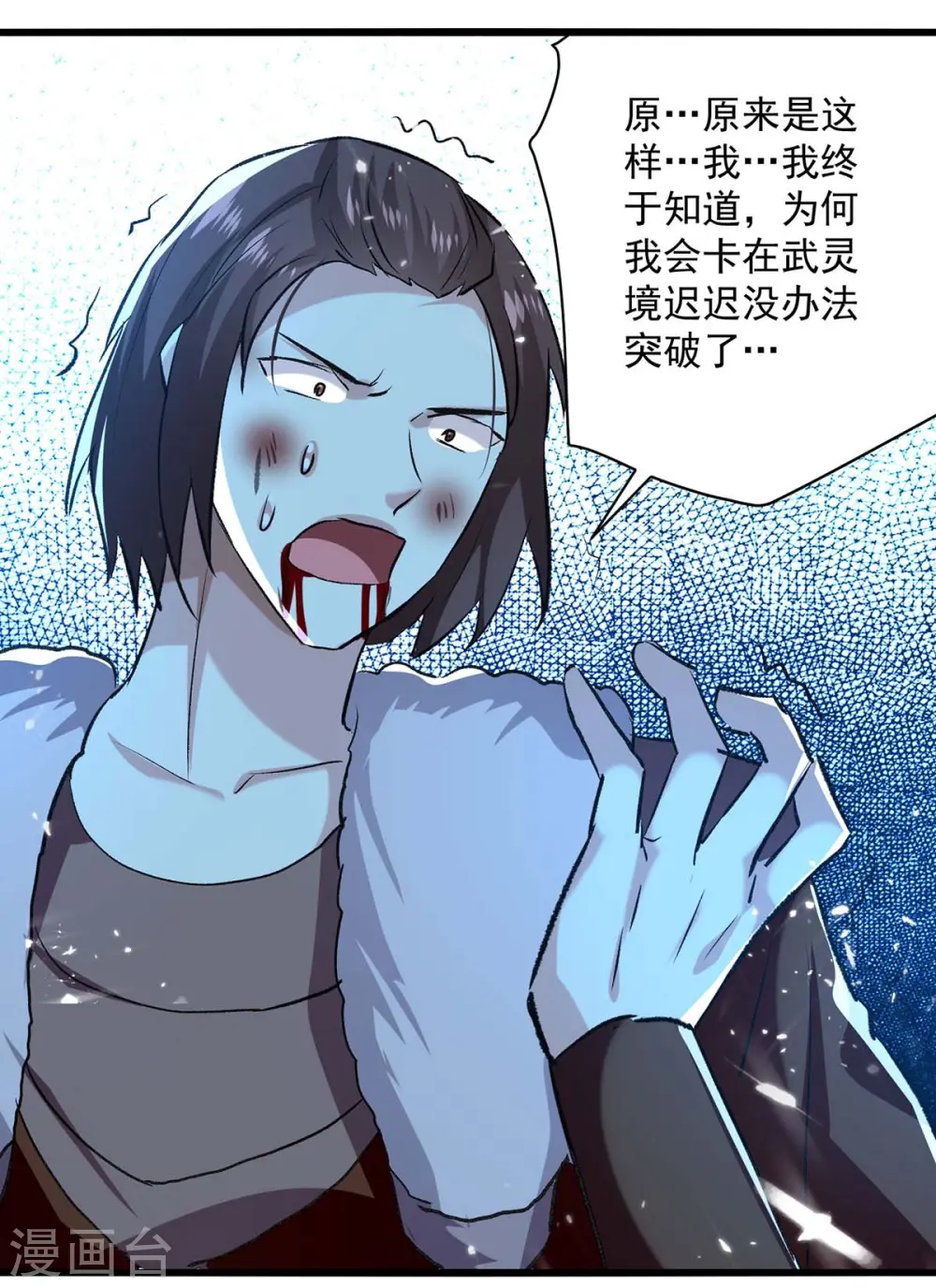 凌天神帝叶擎苍正版免费漫画,第258话 真正的通道1图