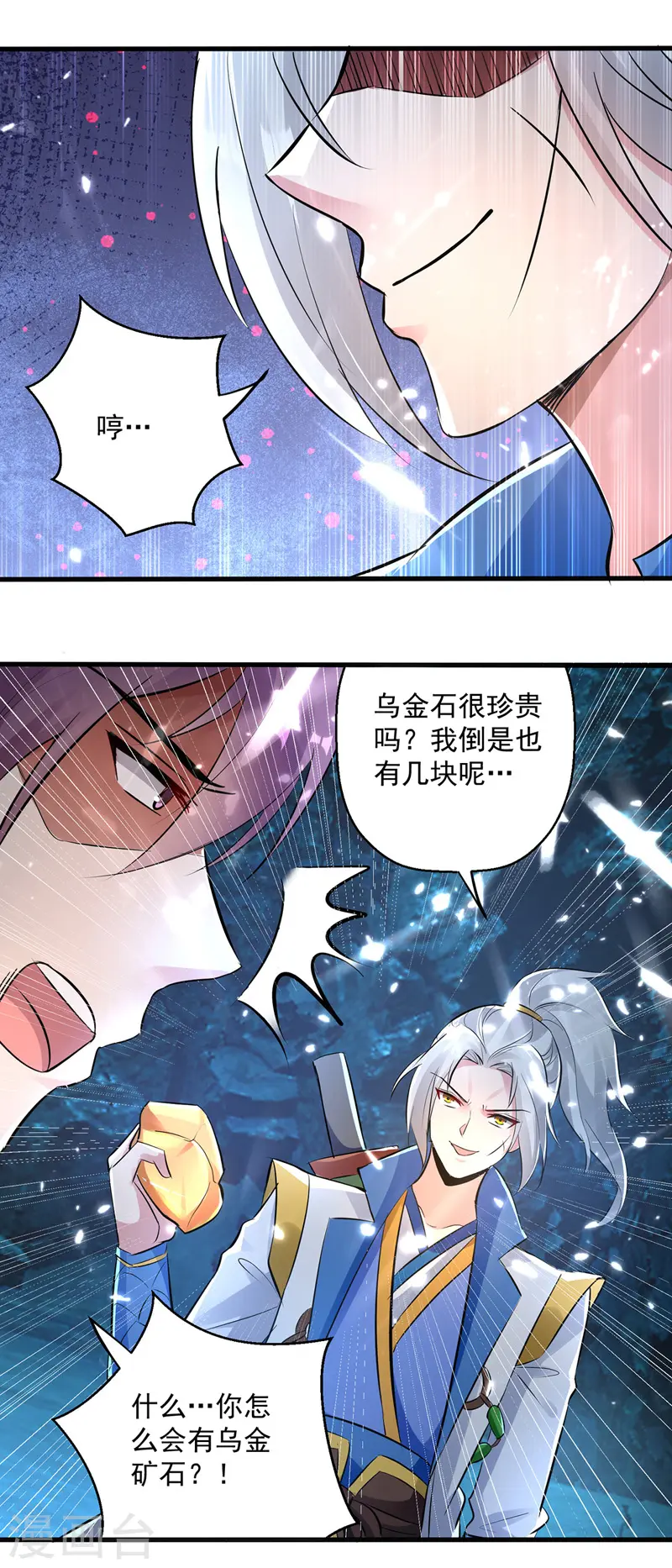 凌天神帝第一季动漫免费观看漫画,第144话 弑弟2图