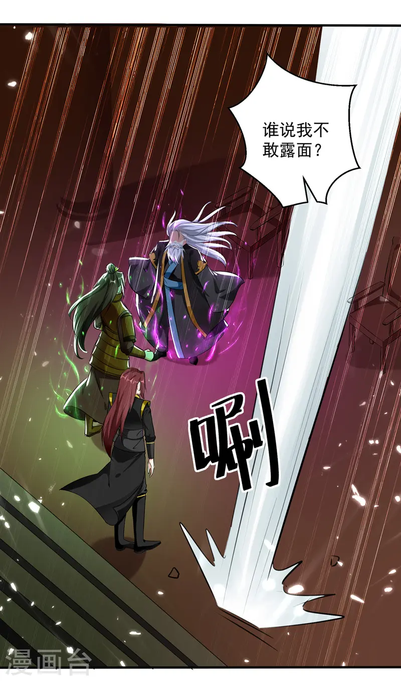 凌天神帝叶擎苍正版免费漫画,第129话 武斗开始1图