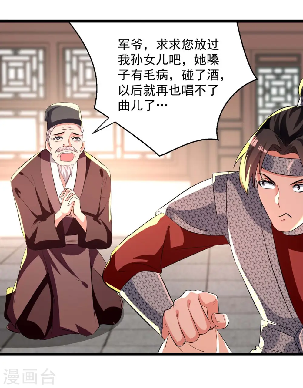 凌天神帝叶擎苍正版免费漫画,第200话 打抱不平1图