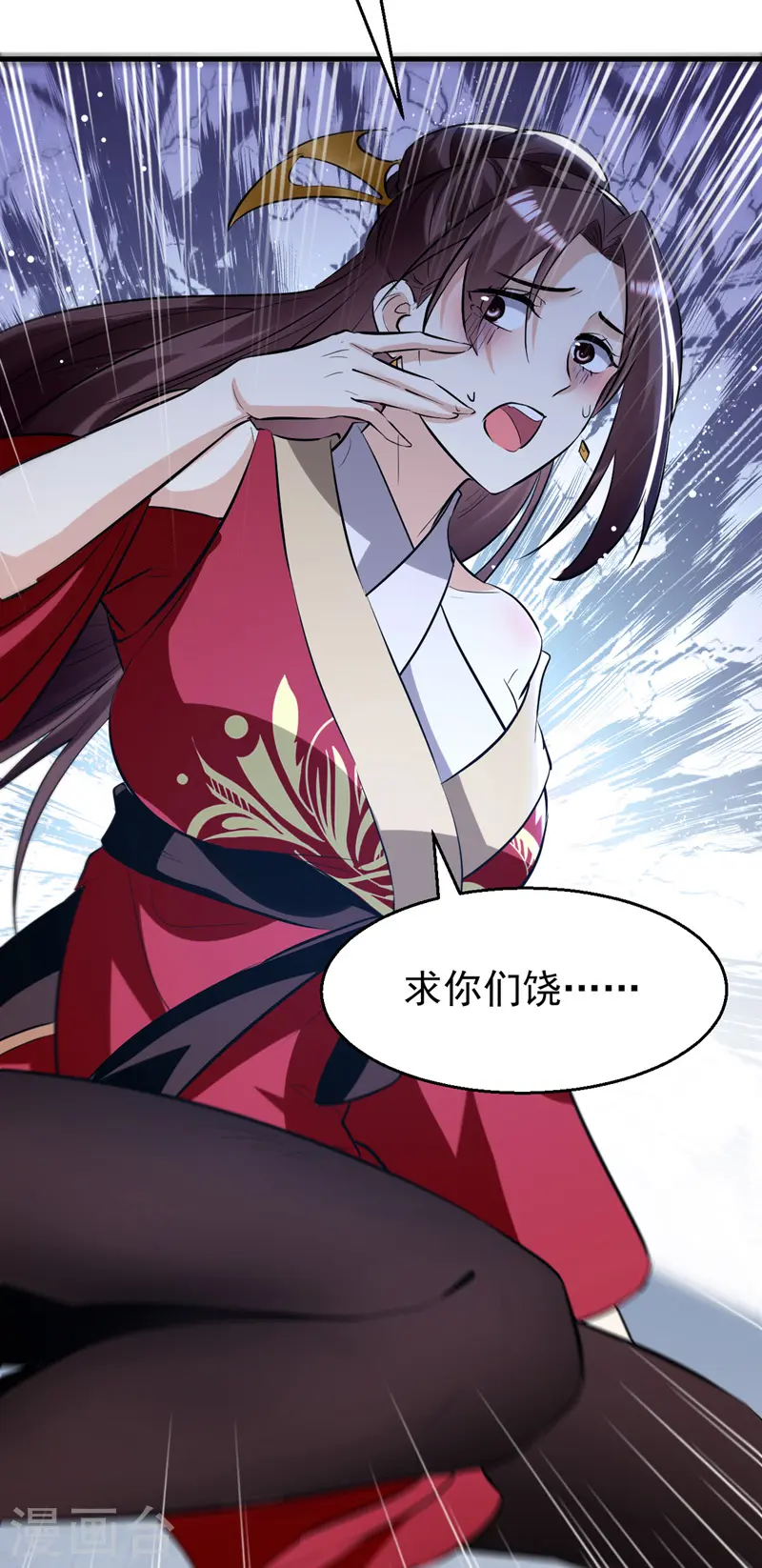 凌天神帝叶擎苍正版免费漫画,第189话 无力回天2图