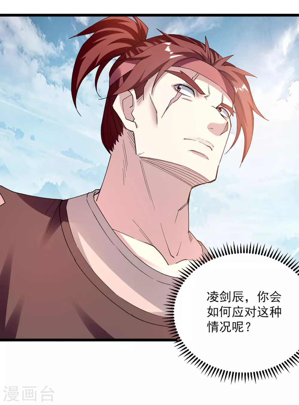 凌天神帝叶擎苍正版免费漫画,第299话 接受挑战1图