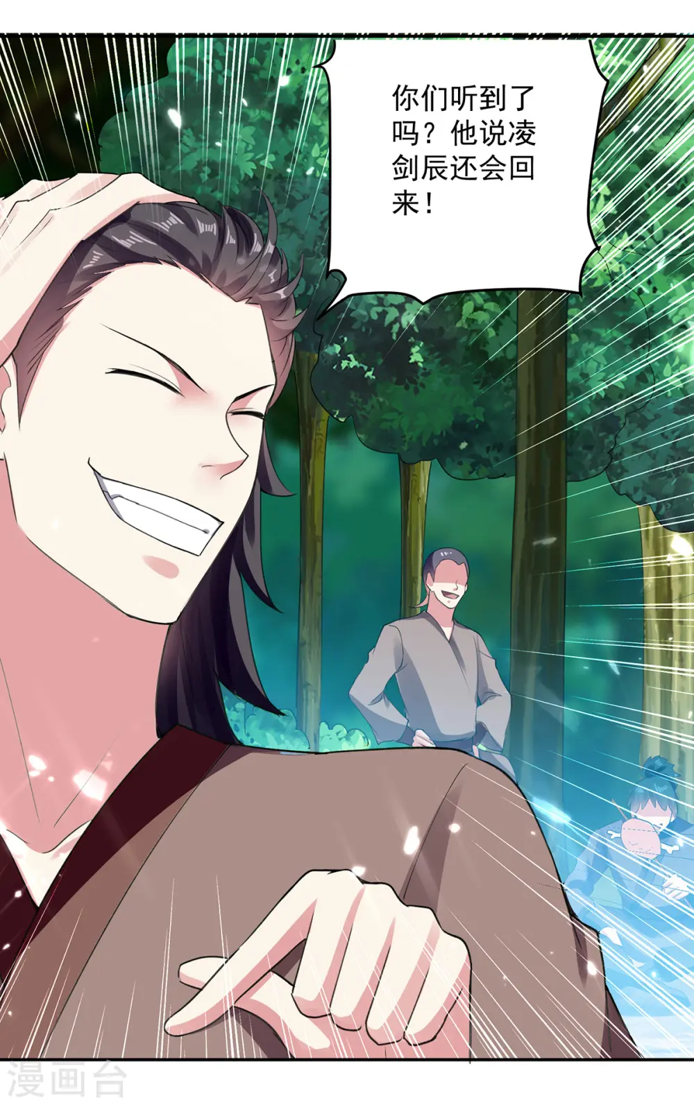 凌天神帝叶擎苍正版免费漫画,第64话 都该死2图