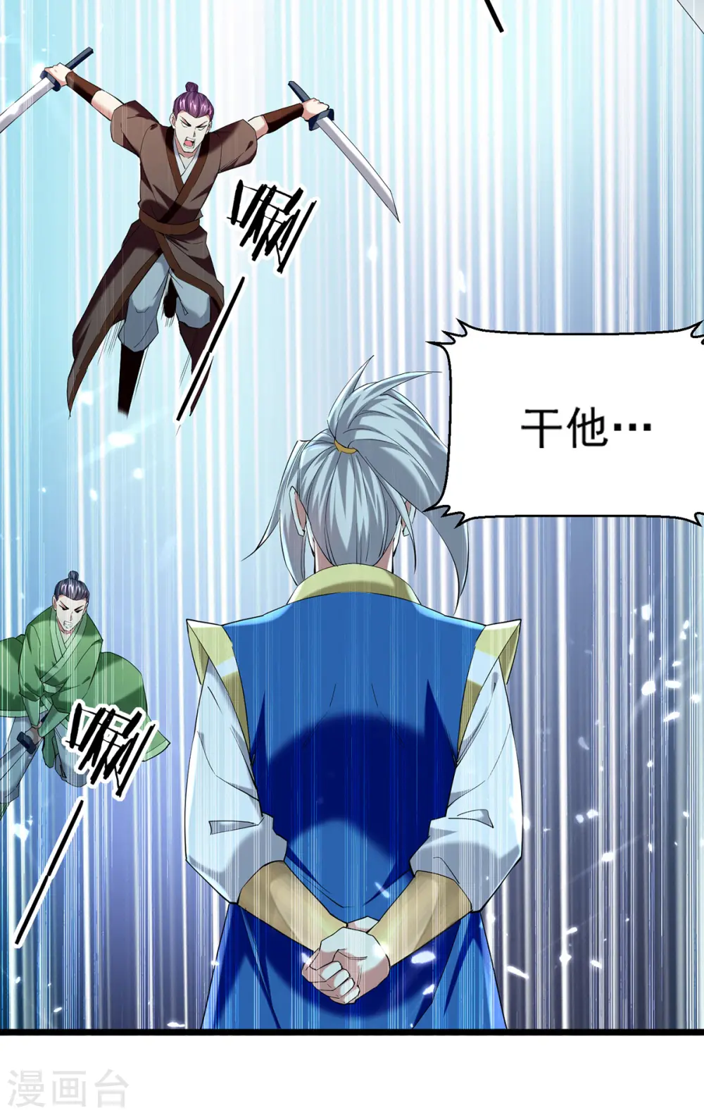 凌天神帝叶擎苍为什么停更了漫画,第291话 乌合之众1图