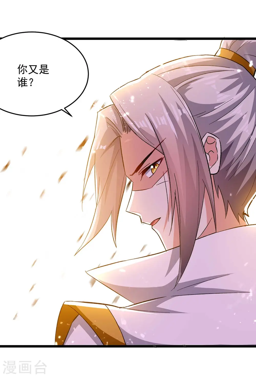 凌天神帝叶擎苍正版免费漫画,第207话 赌注2图