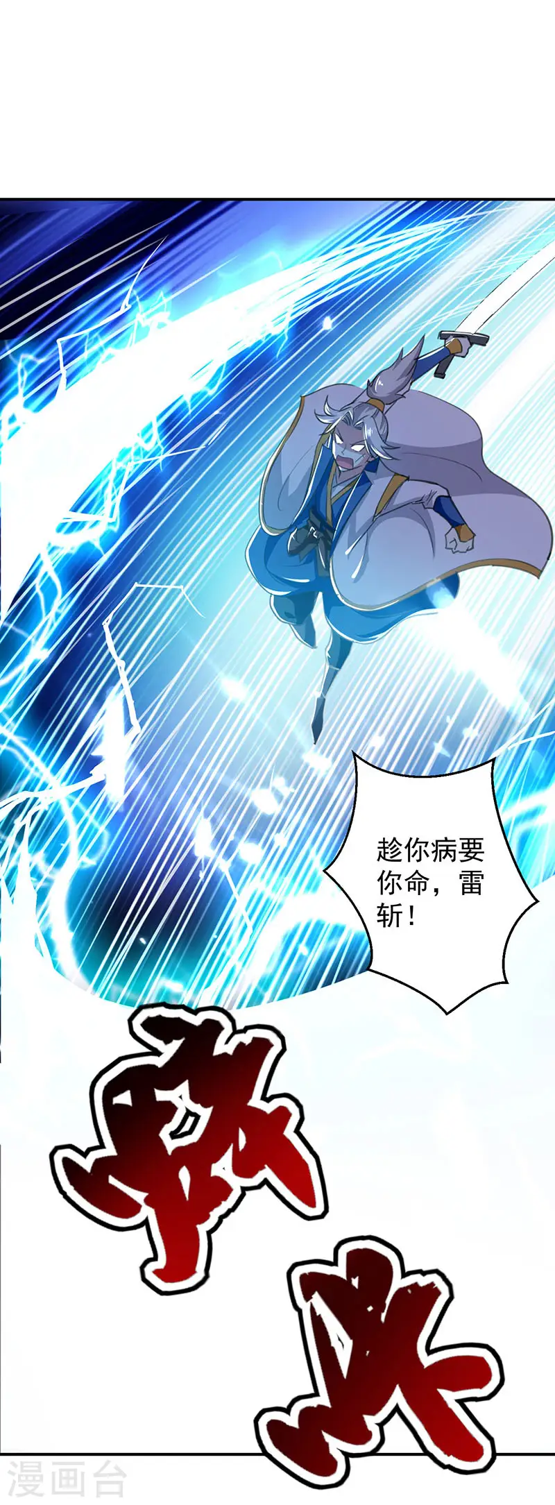 凌天神帝叶擎苍正版免费漫画,第16话 地脉灵泉2图