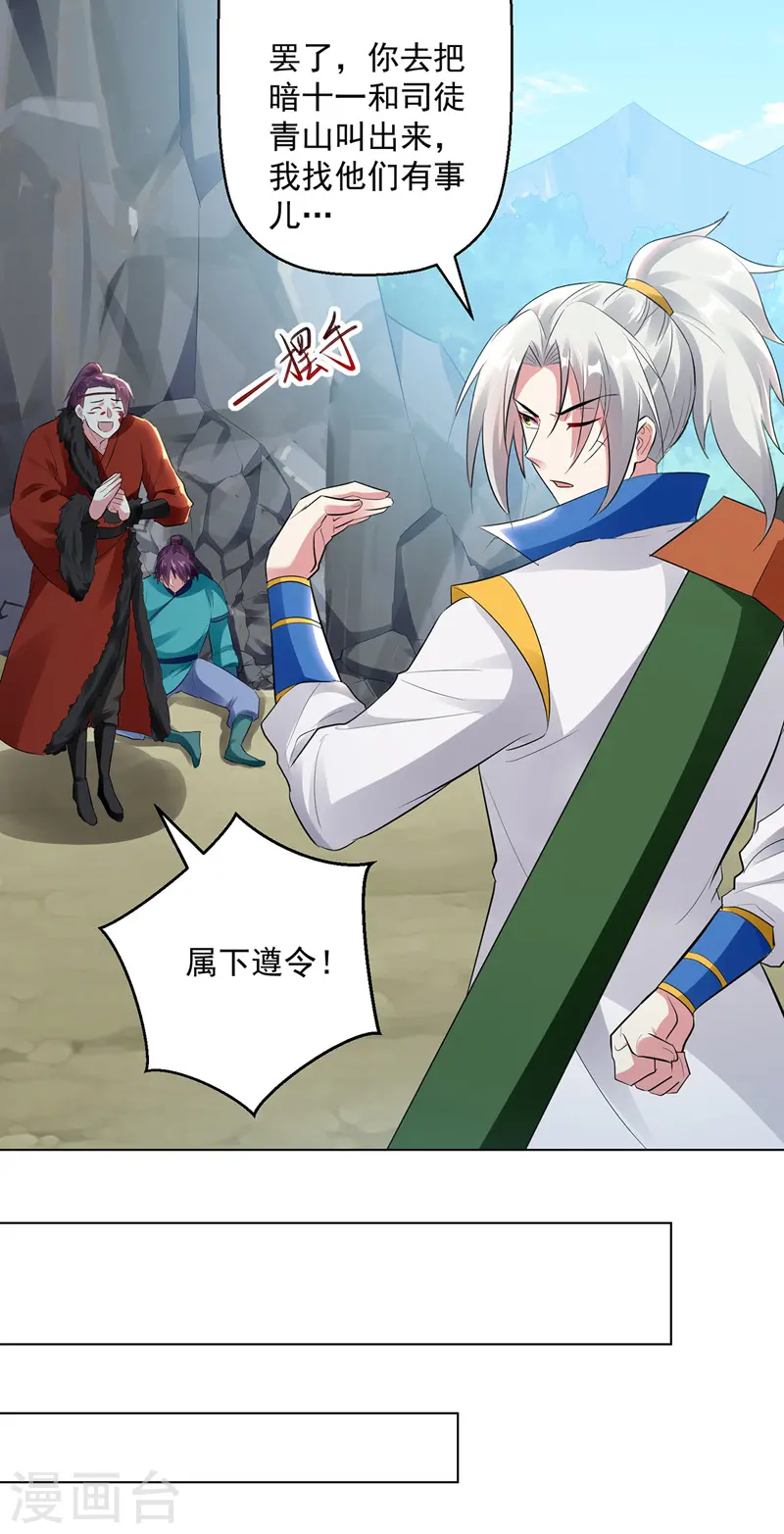 凌天神帝叶擎苍正版免费漫画,第145话 古魂宗遗迹1图