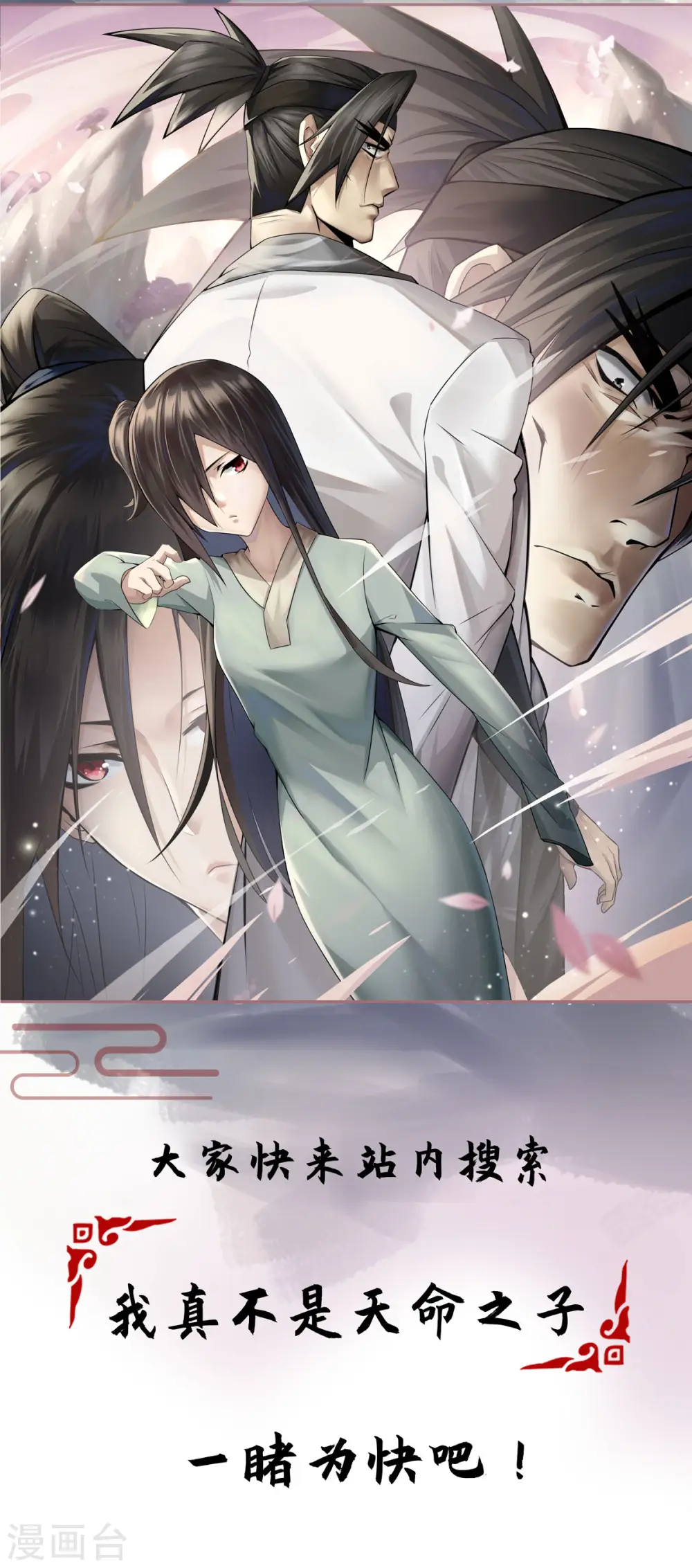 凌天神帝叶擎苍正版免费漫画,第315话 血神教舵主1图