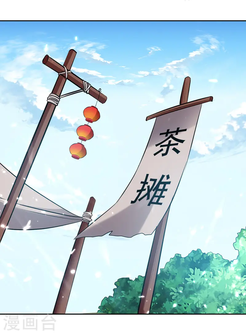 凌天神帝叶擎苍正版免费漫画,第126话 找到你2图