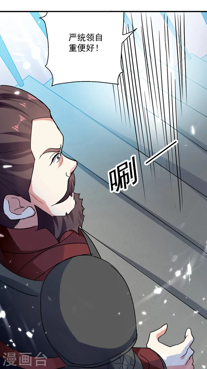 凌天神帝叶擎苍正版免费漫画,第103话 加入青火军1图