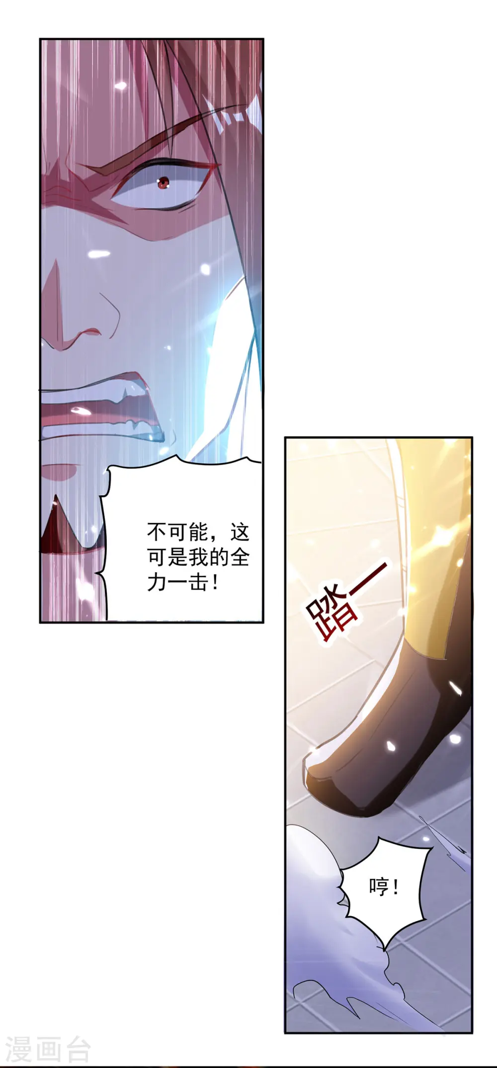 凌天神帝叶擎苍正版免费漫画,第77话 突破真灵境1图