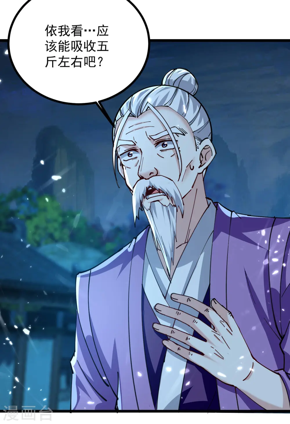 凌天神帝叶擎苍正版免费漫画,第282话 入黄泉1图
