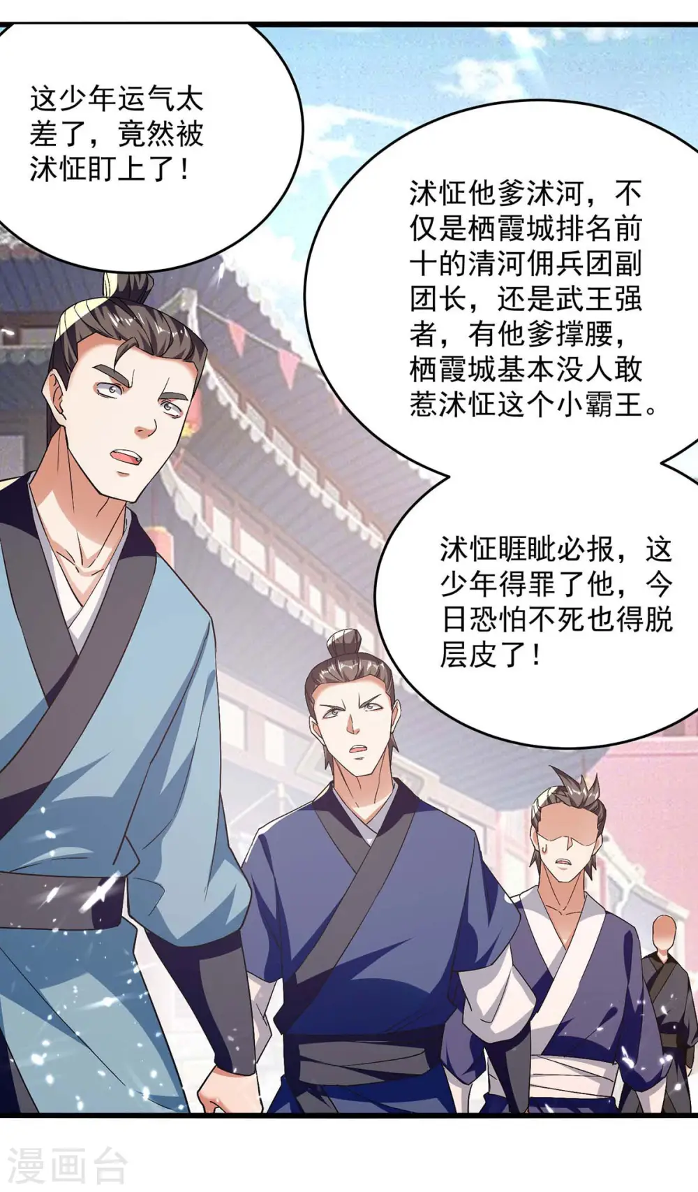 凌天神帝叶擎苍正版免费漫画,第252话 神秘铜镜2图