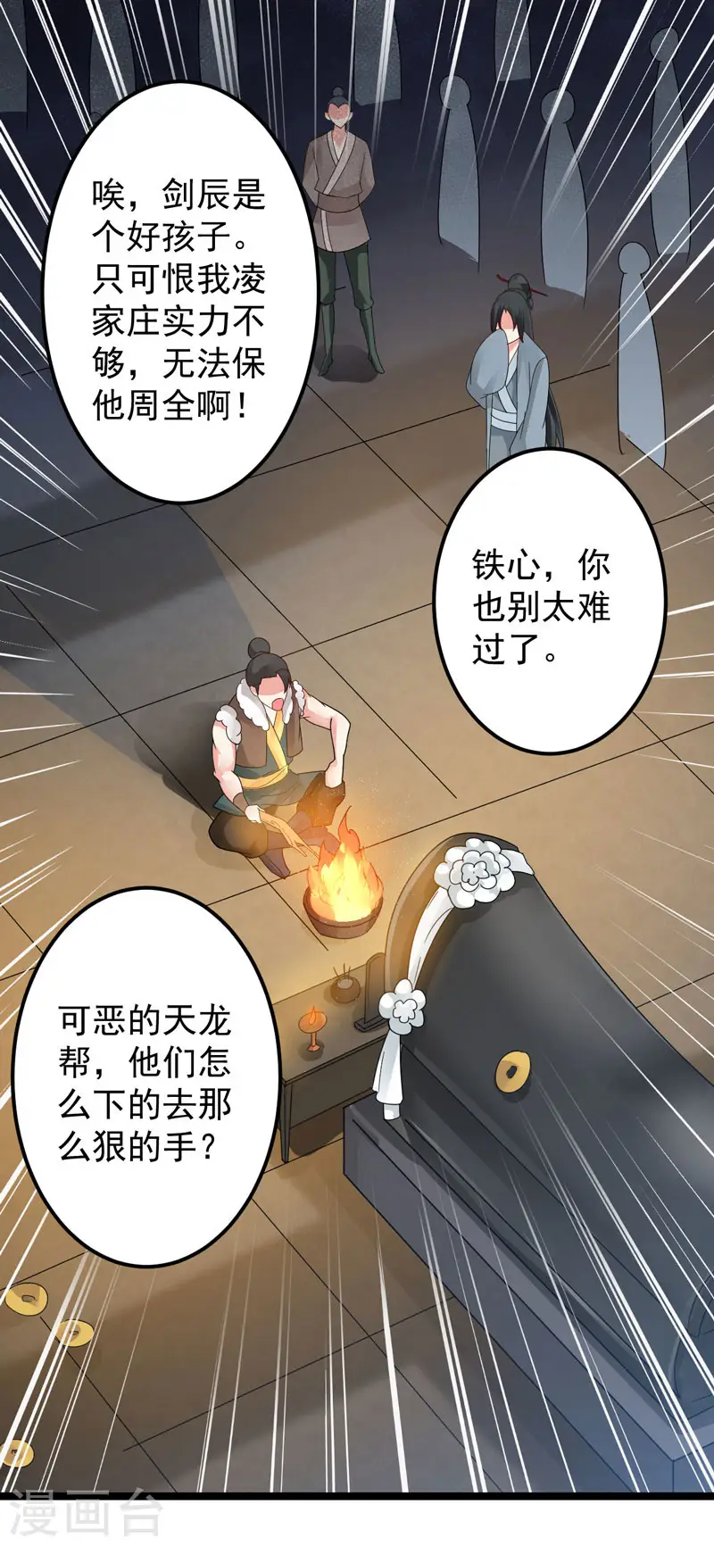 凌天神帝叶擎苍正版免费漫画,第1话 重获新生1图