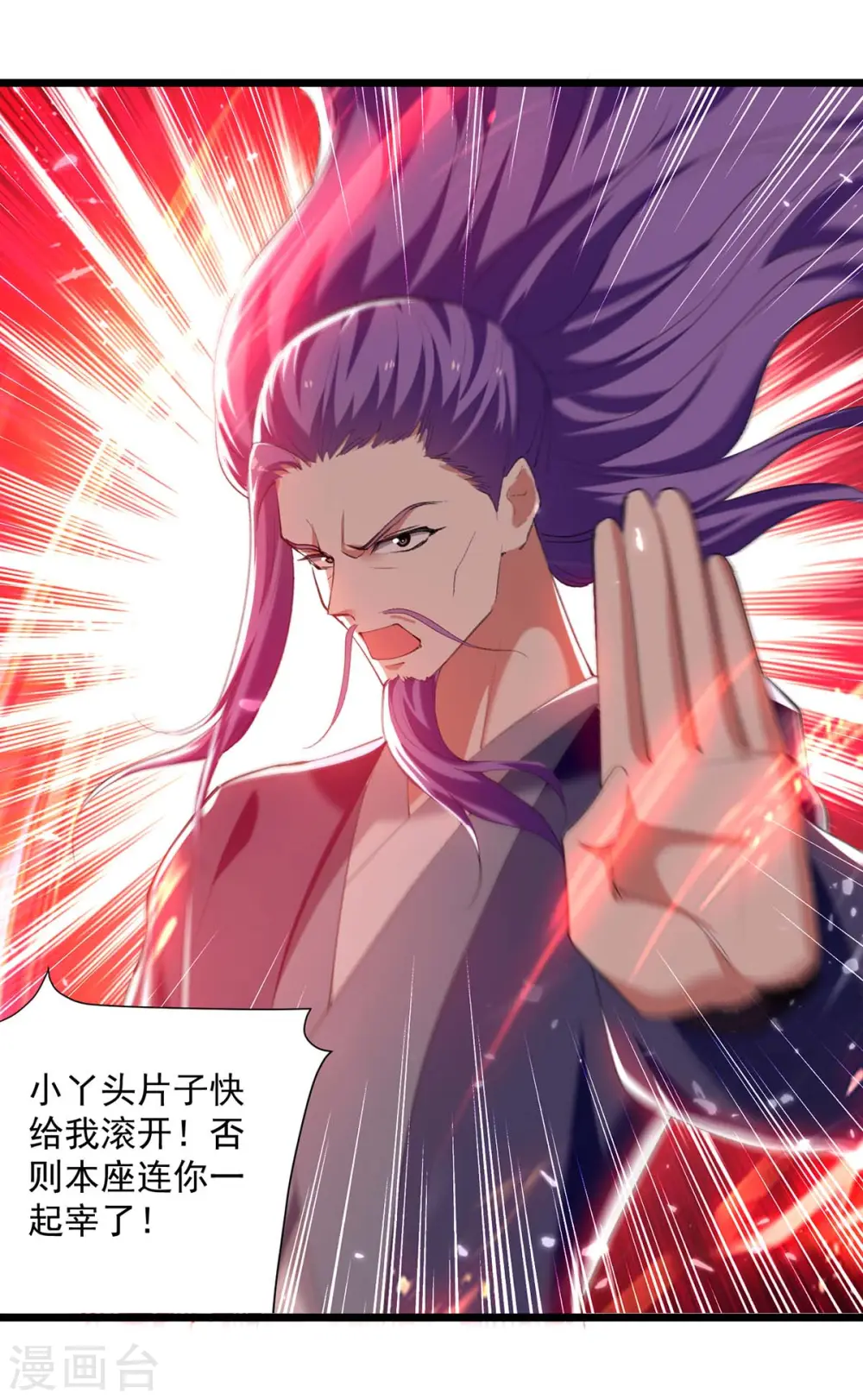 凌天神帝叶擎苍正版免费漫画,第245话 局面反转2图