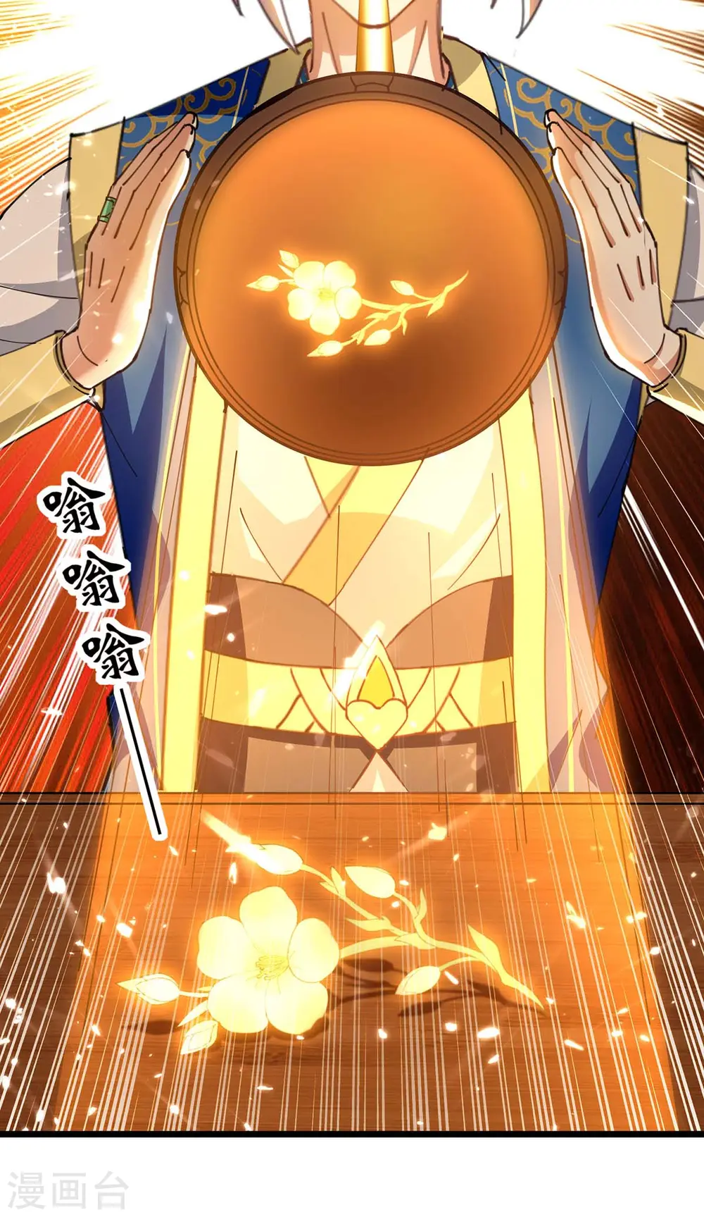 凌天神帝叶擎苍正版免费漫画,第253话 麻烦上门1图