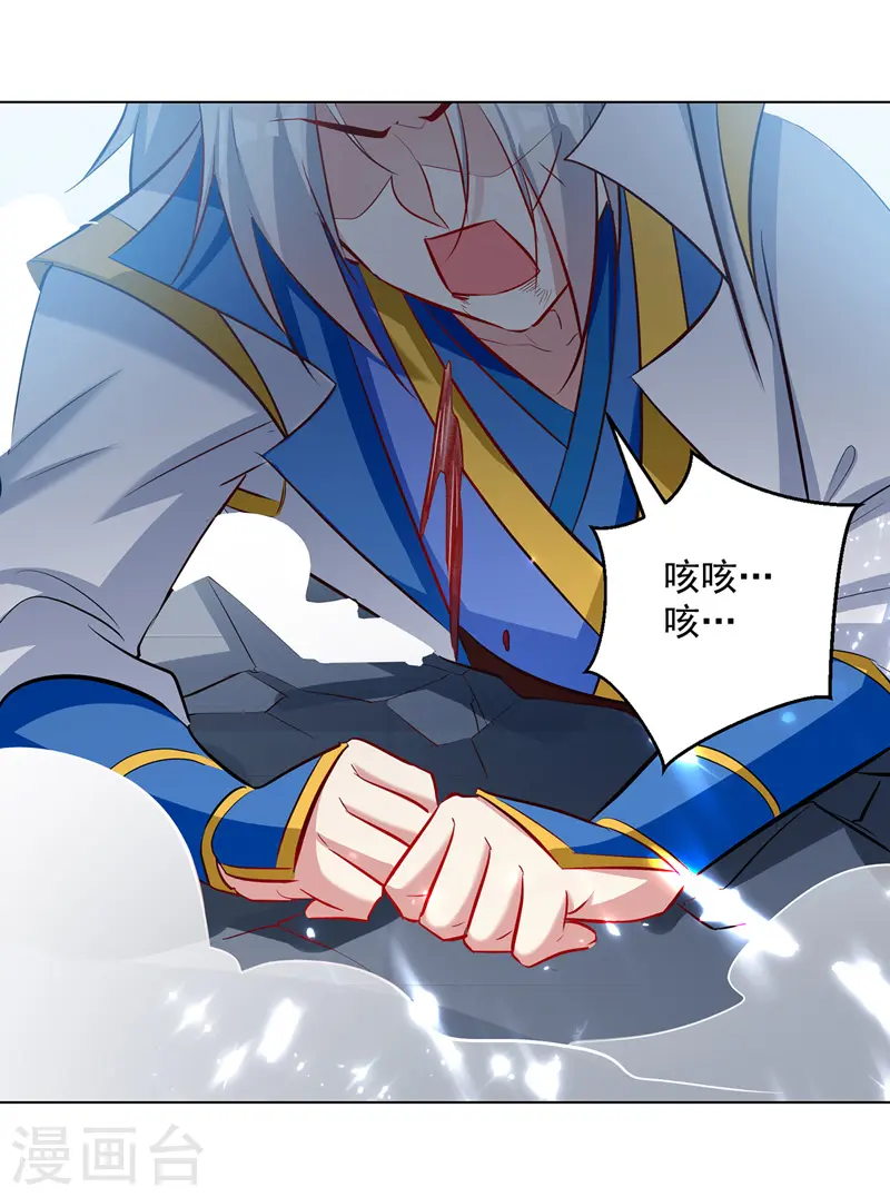 凌天神帝叶擎苍正版免费漫画,第137话 实力差距1图