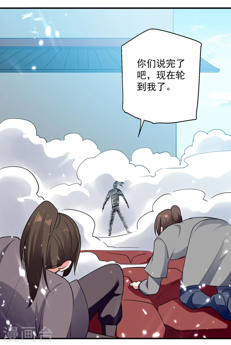 凌天神帝第一季动漫免费观看漫画,第102话 人头换木牌2图