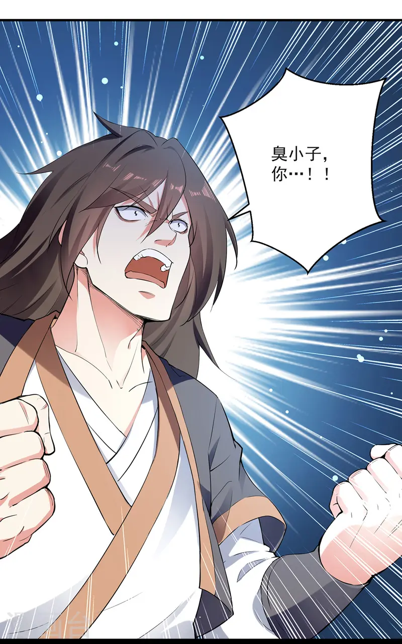 凌天神帝叶擎苍正版免费漫画,第96话 第一关考核2图
