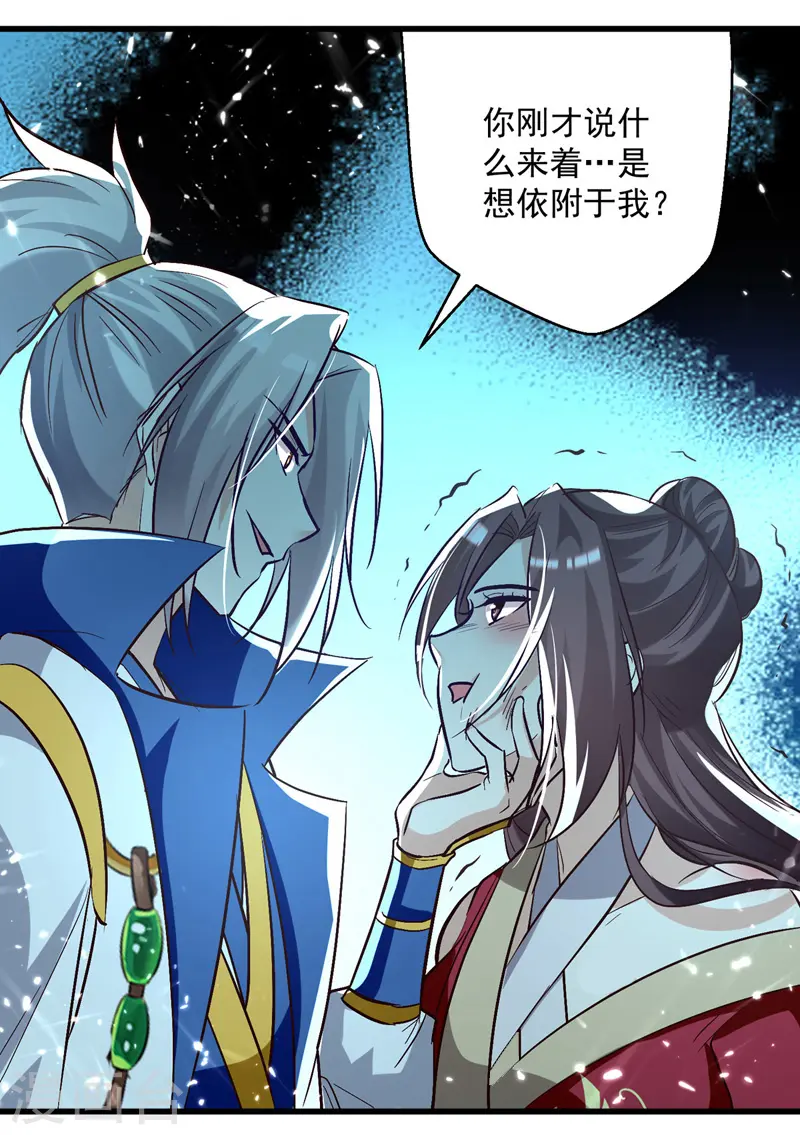 凌天神帝叶擎苍正版免费漫画,第187话 教训云紫嫣1图