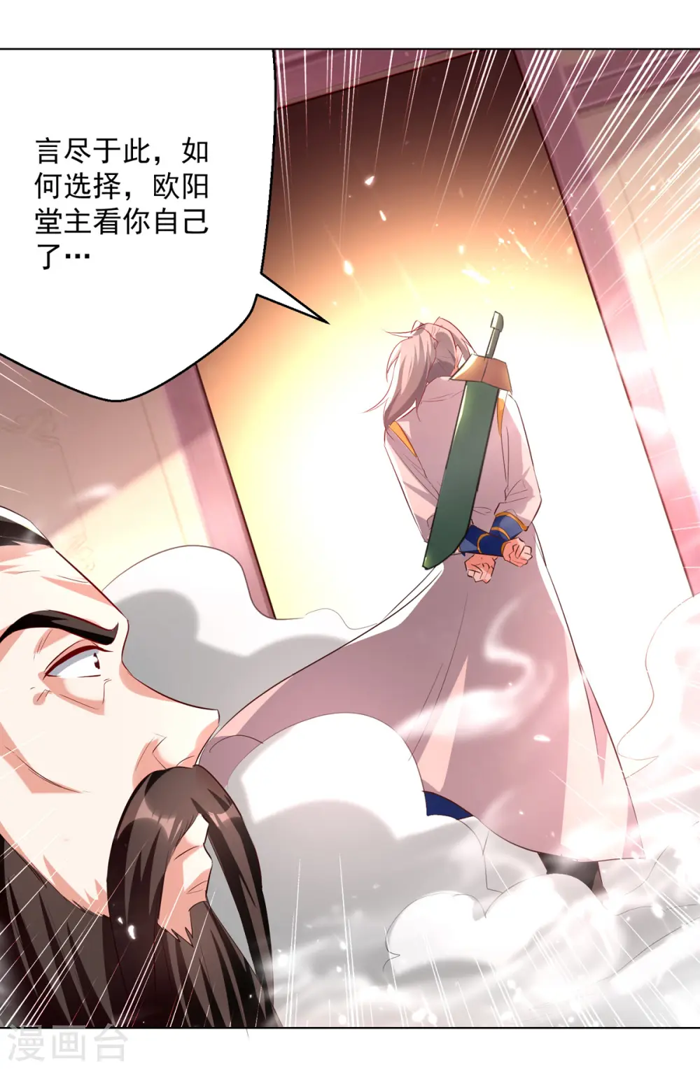 凌天神帝叶擎苍正版免费漫画,第171话 五品炼丹师1图