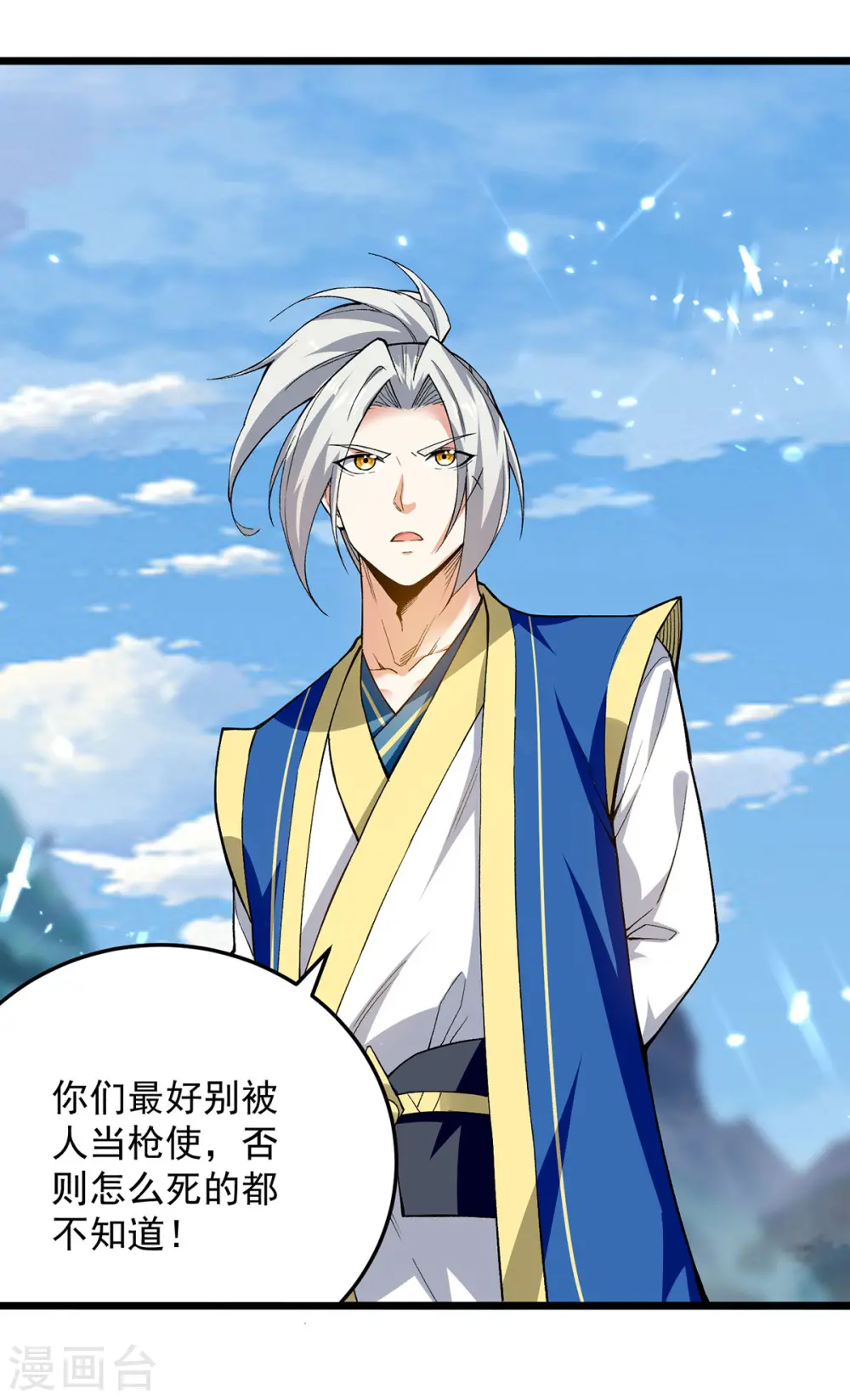 凌天神帝叶擎苍正版免费漫画,第288话 轻取第一关2图