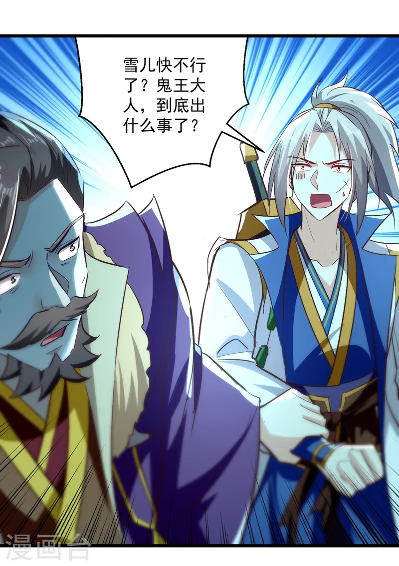 凌天神帝叶擎苍正版免费漫画,第189话 无力回天2图