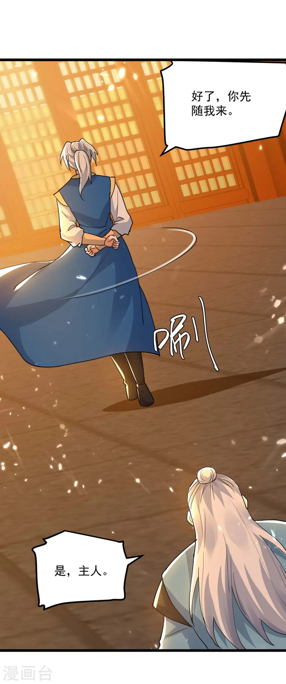凌天神帝叶擎苍正版免费漫画,第251话 天骄盛会1图