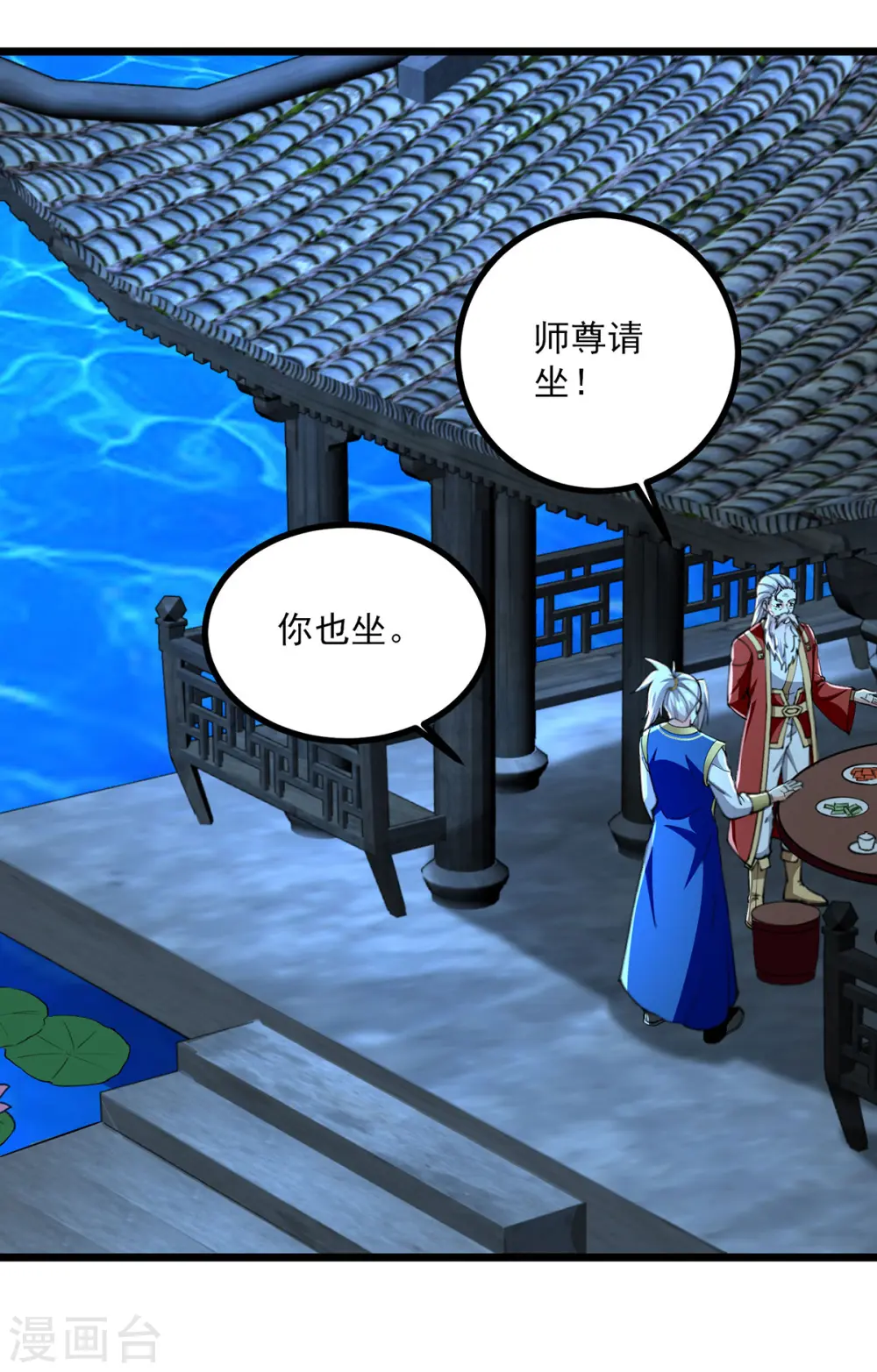 凌天神帝第一季动漫免费观看漫画,第308话 内门规矩2图