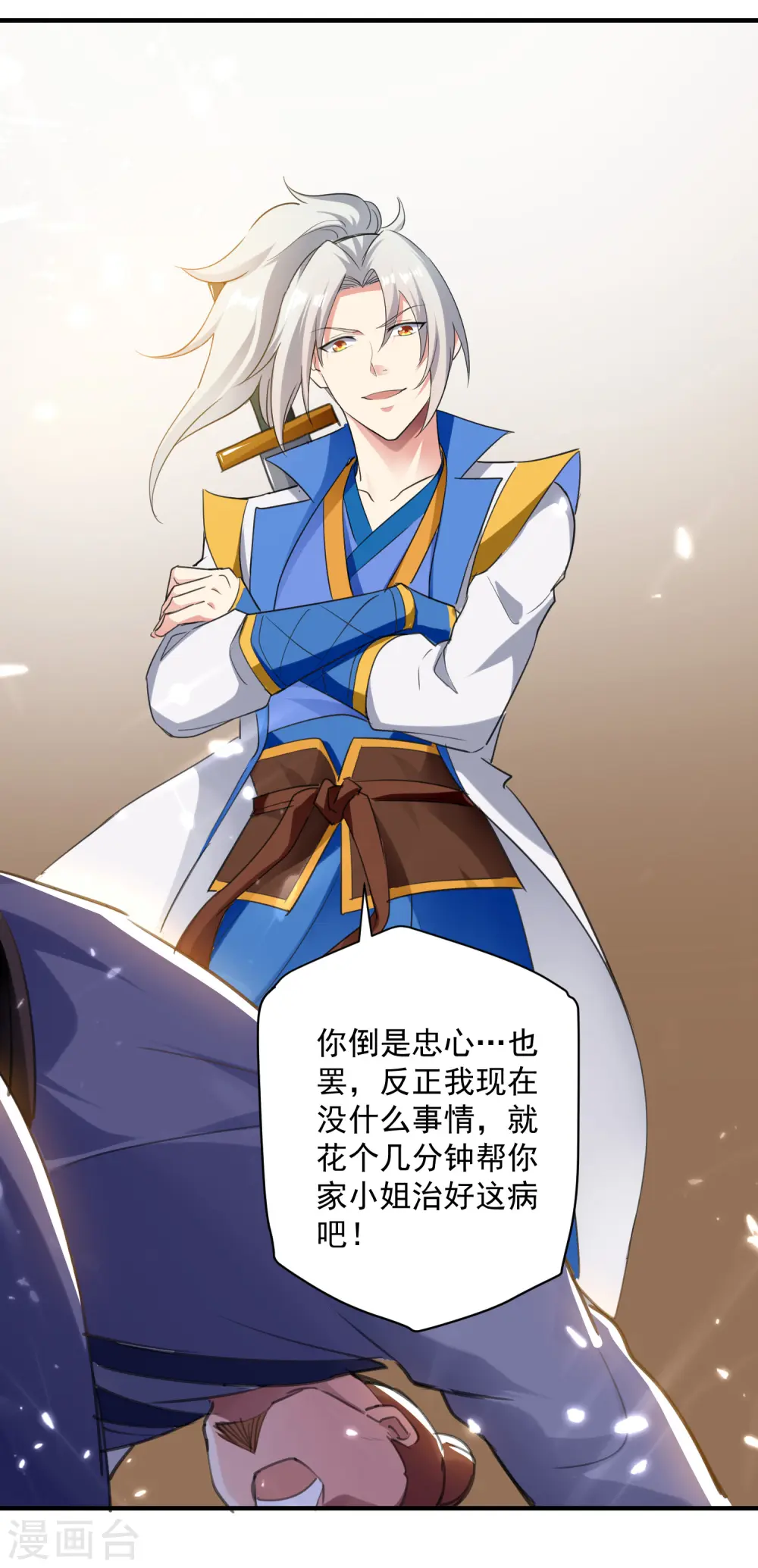 凌天神帝叶擎苍正版免费漫画,第90话 治病2图