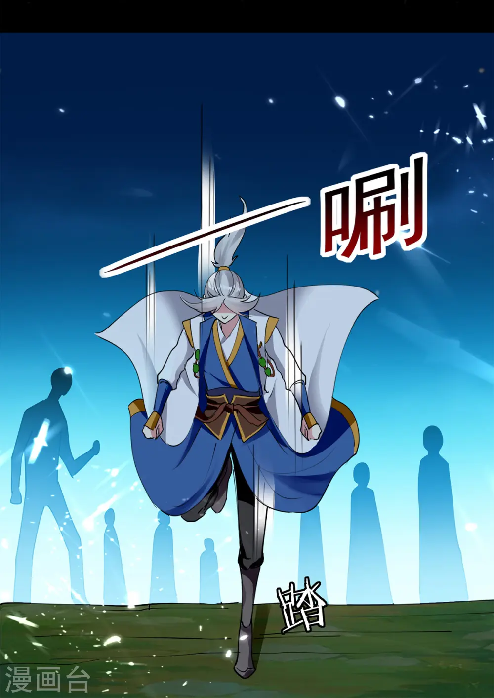 凌天神帝叶擎苍正版免费漫画,第49话 受伤2图